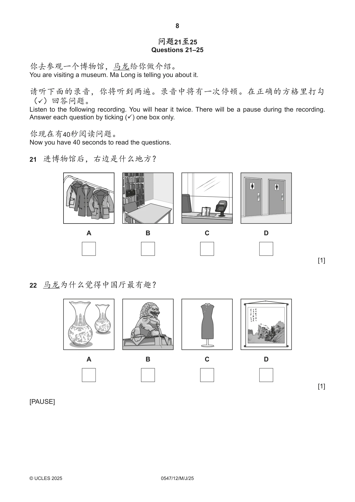 Cambridge IGCSE Chinese (Mandarin) - Foreign Language 0547 2025 May/June Paper 1 · Variant 2 question paper, page 8 of 12