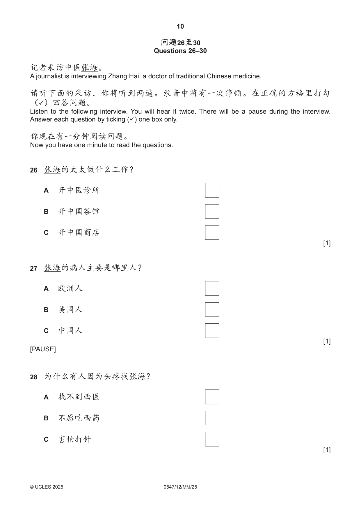 Cambridge IGCSE Chinese (Mandarin) - Foreign Language 0547 2025 May/June Paper 1 · Variant 2 question paper, page 10 of 12