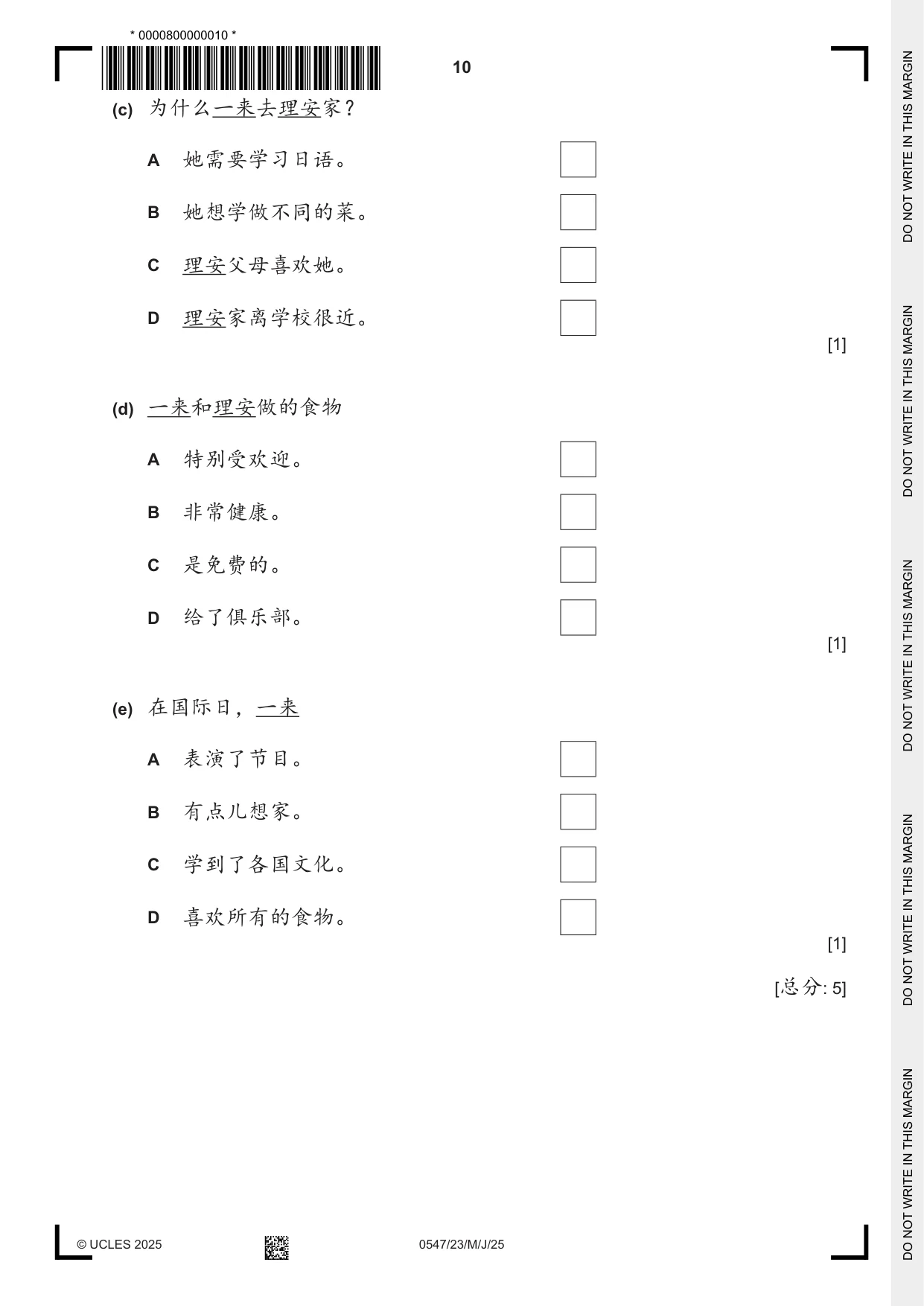 Cambridge IGCSE Chinese (Mandarin) - Foreign Language 0547 2025 May/June Paper 2 · Variant 3 question paper, page 10 of 12