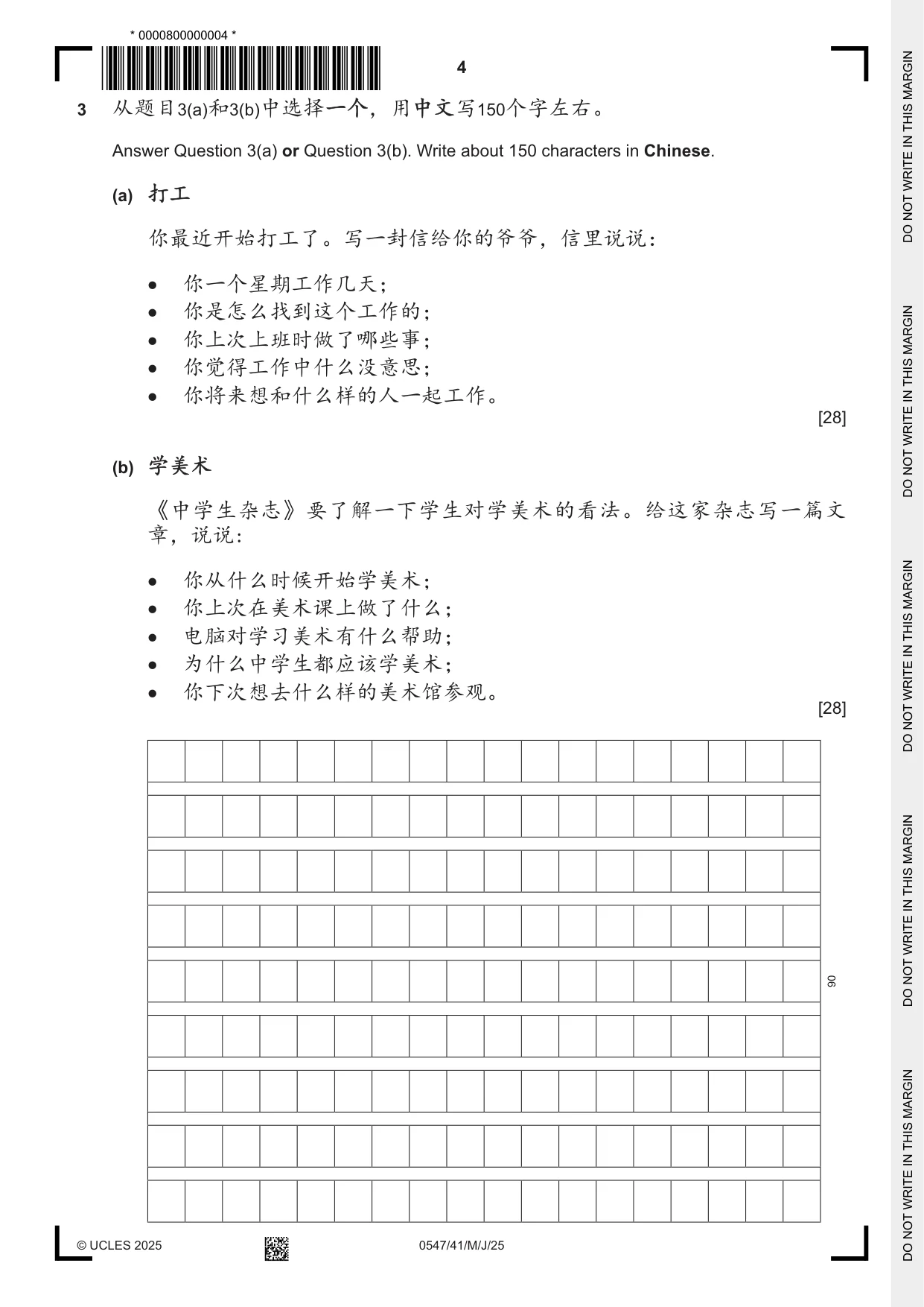 Cambridge IGCSE Chinese (Mandarin) - Foreign Language 0547 2025 May/June Paper 4 · Variant 1 question paper, page 4 of 8