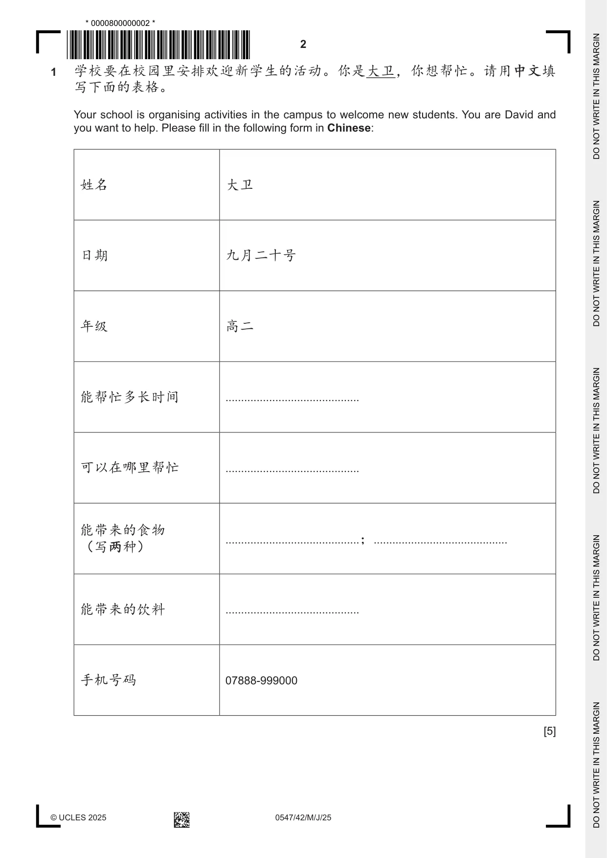 Cambridge IGCSE Chinese (Mandarin) - Foreign Language 0547 2025 May/June Paper 4 · Variant 2 question paper, page 2 of 8