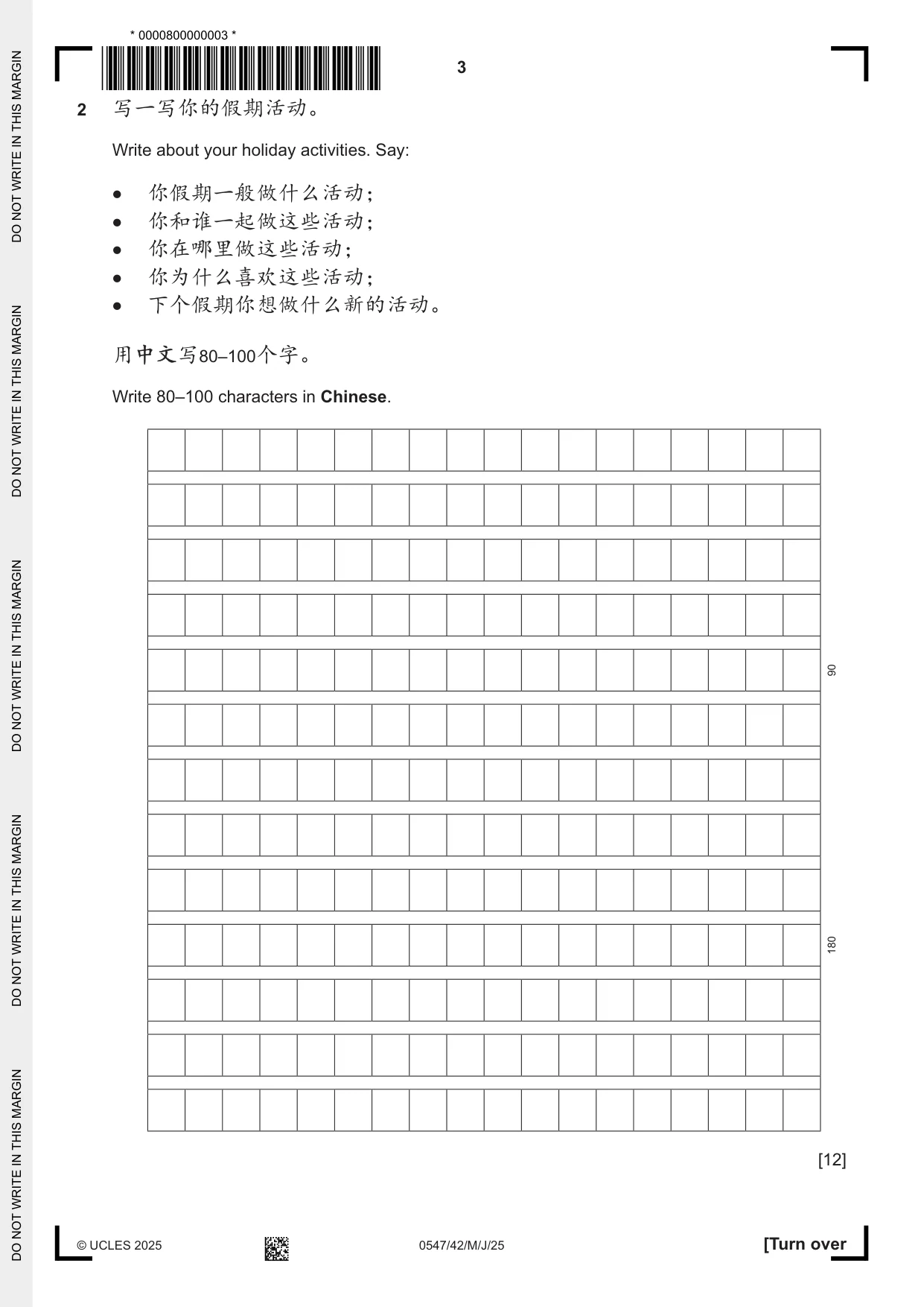 Cambridge IGCSE Chinese (Mandarin) - Foreign Language 0547 2025 May/June Paper 4 · Variant 2 question paper, page 3 of 8