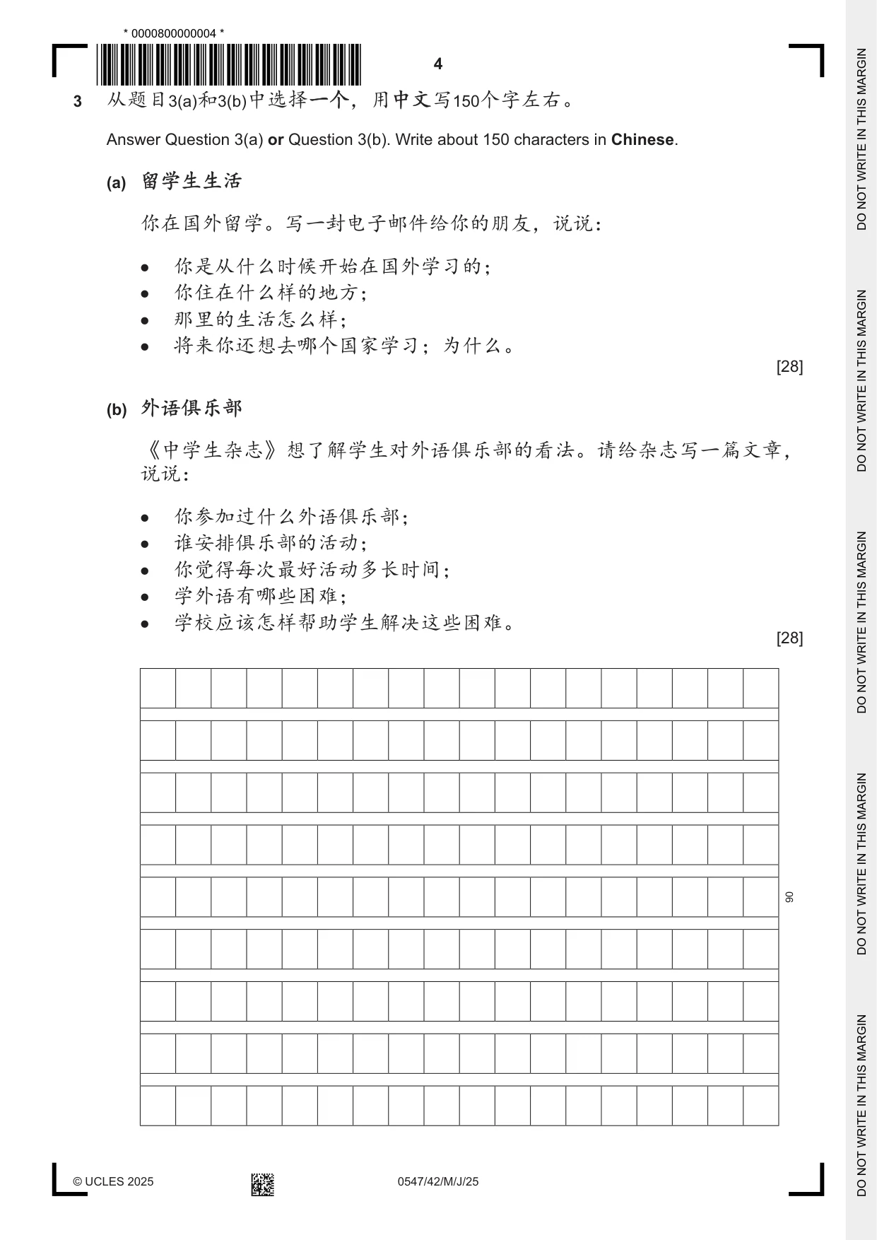 Cambridge IGCSE Chinese (Mandarin) - Foreign Language 0547 2025 May/June Paper 4 · Variant 2 question paper, page 4 of 8