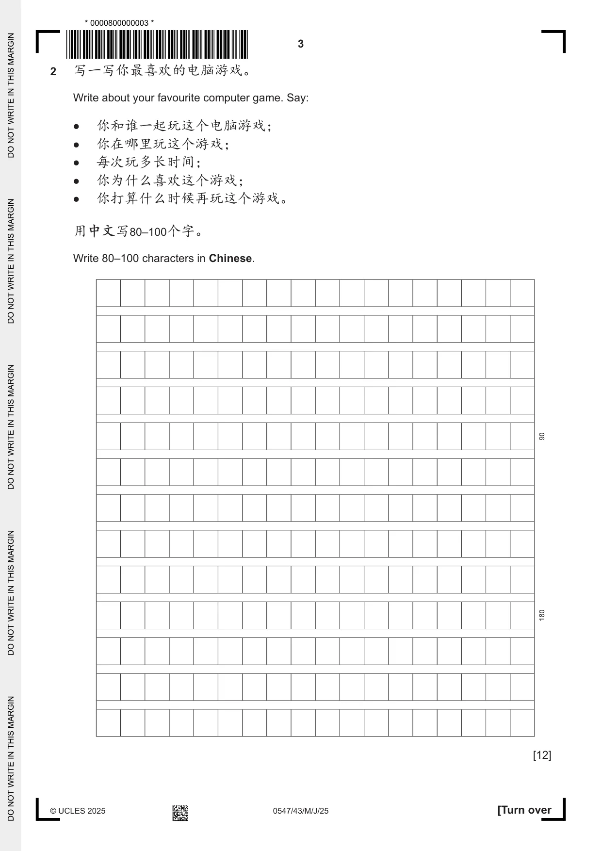 Cambridge IGCSE Chinese (Mandarin) - Foreign Language 0547 2025 May/June Paper 4 · Variant 3 question paper, page 3 of 8