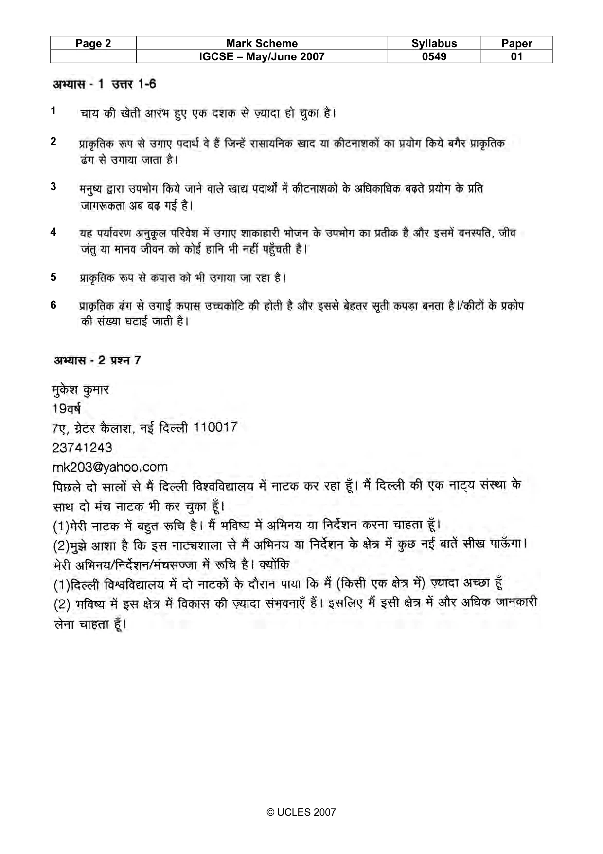 Mark scheme, page 2 of 7