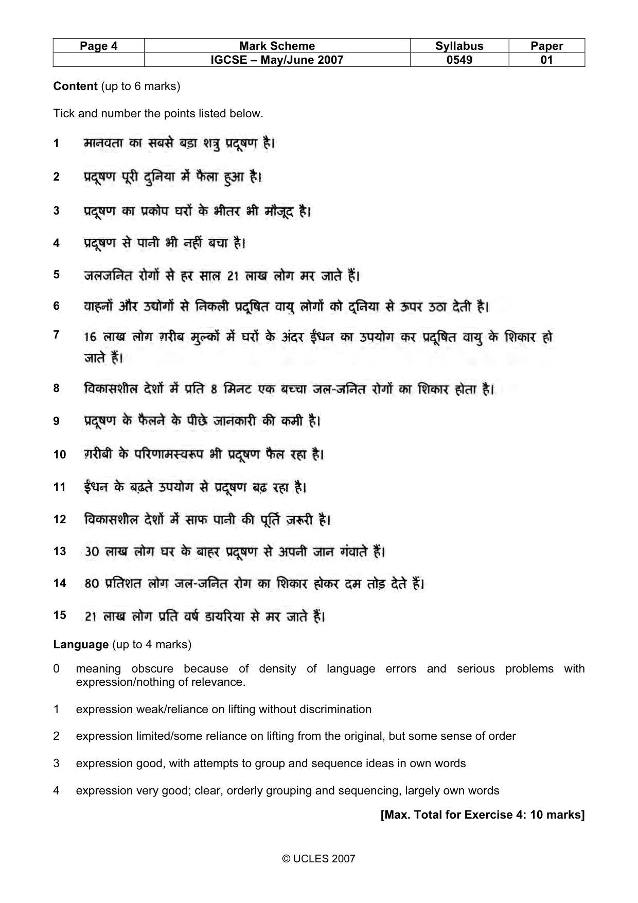 Mark scheme, page 4 of 7