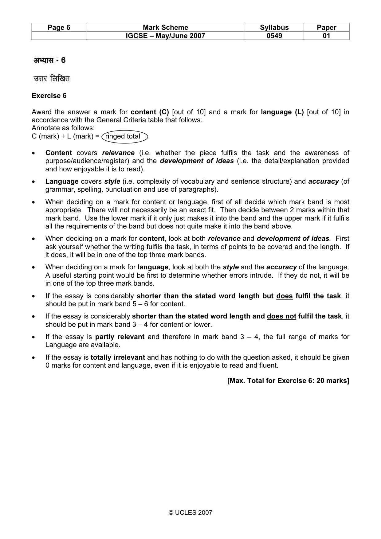 Mark scheme, page 6 of 7