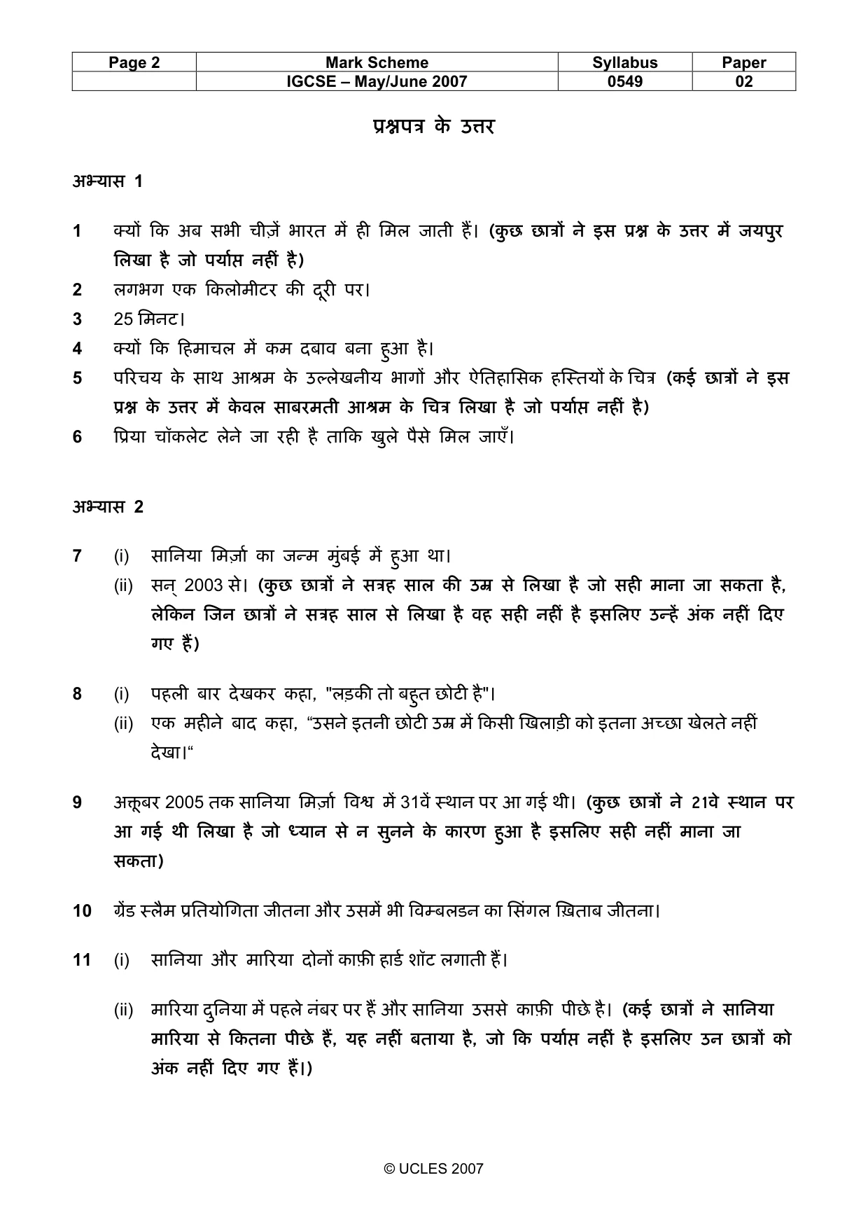 Mark scheme, page 2 of 3