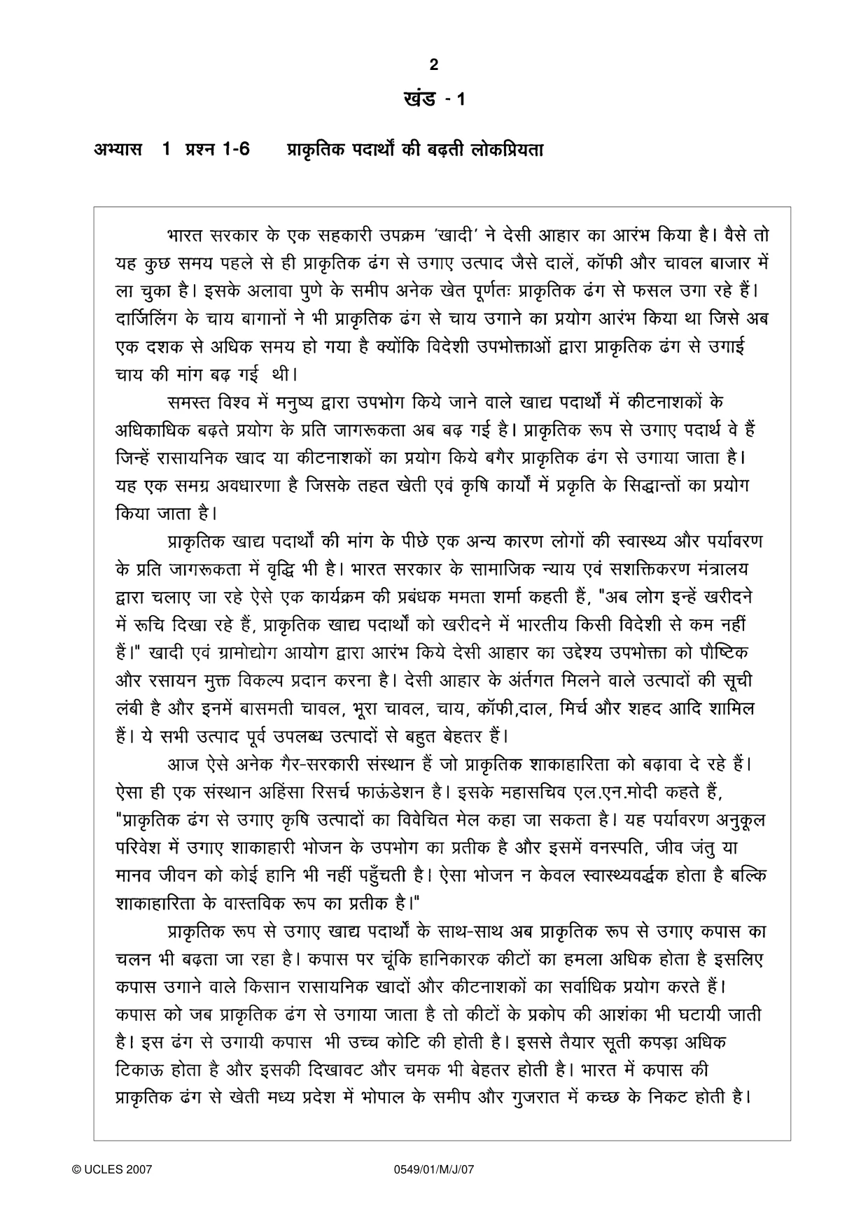 Cambridge IGCSE Hindi as a Second Language 0549 2007 May/June Paper 1 · Variant 1 question paper, page 2 of 12