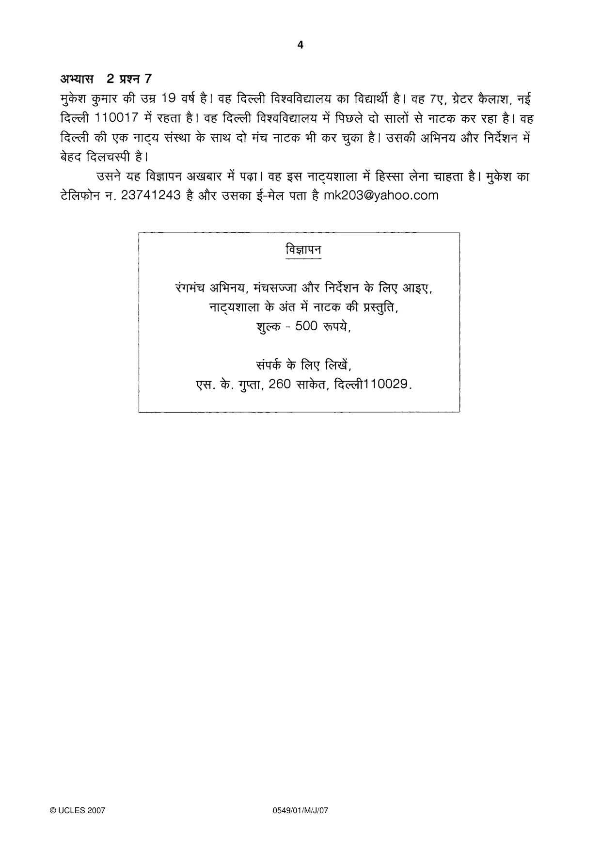 Cambridge IGCSE Hindi as a Second Language 0549 2007 May/June Paper 1 · Variant 1 question paper, page 4 of 12