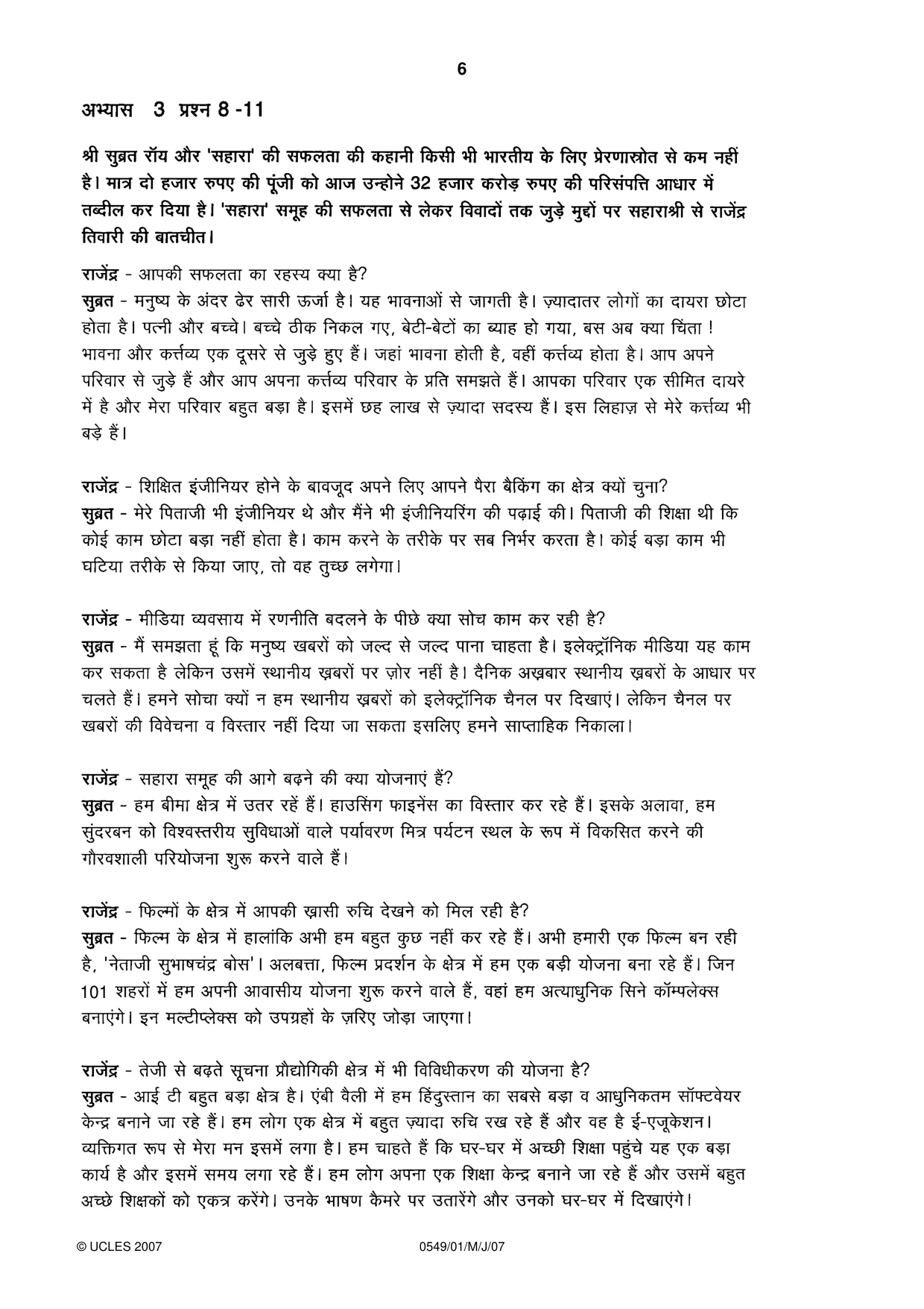 Cambridge IGCSE Hindi as a Second Language 0549 2007 May/June Paper 1 · Variant 1 question paper, page 6 of 12