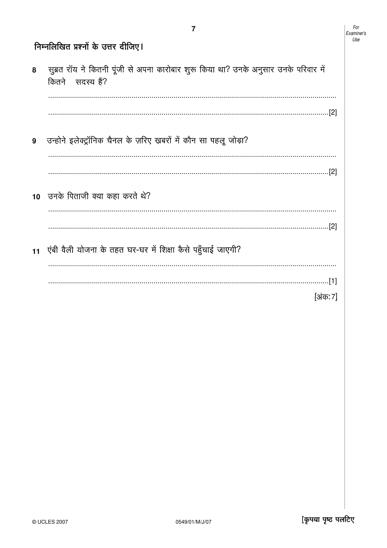 Cambridge IGCSE Hindi as a Second Language 0549 2007 May/June Paper 1 · Variant 1 question paper, page 7 of 12