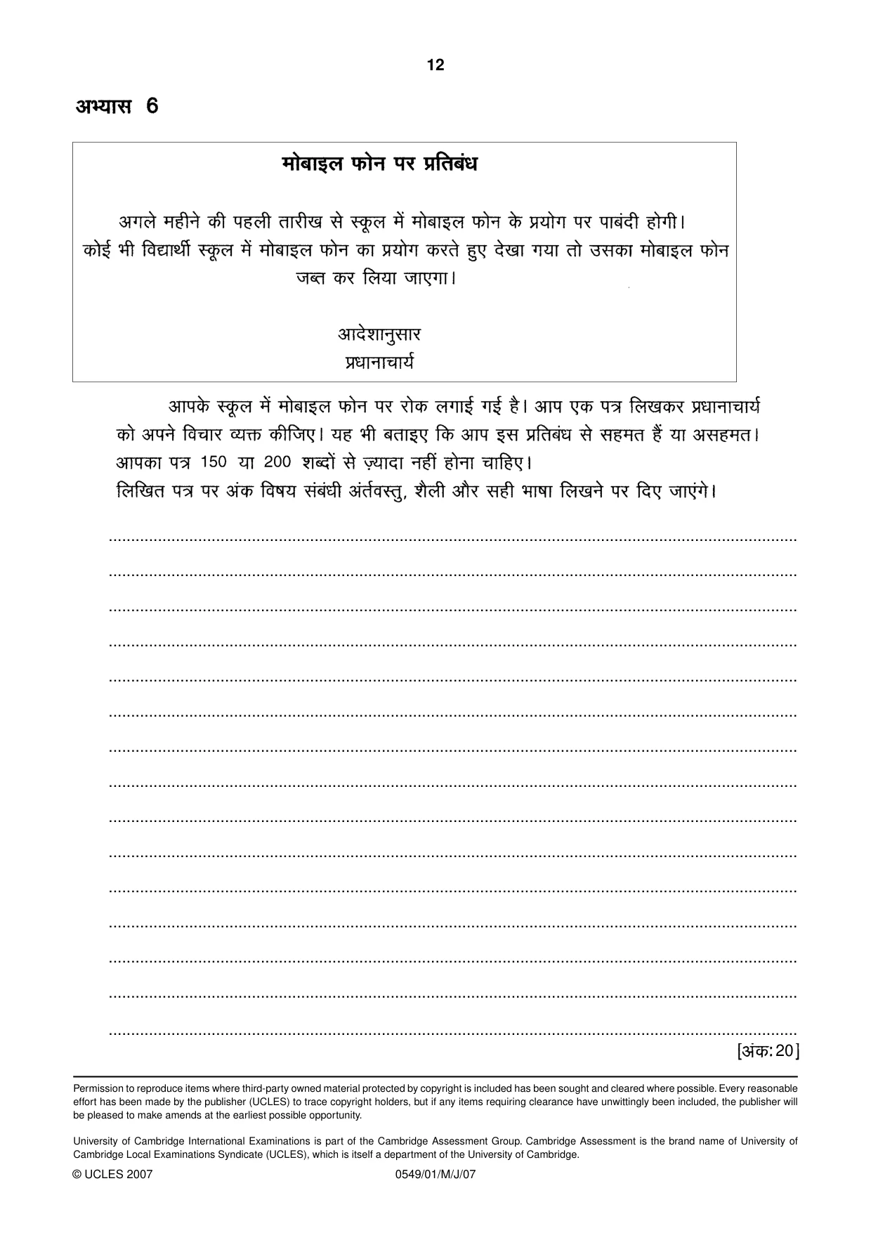 Cambridge IGCSE Hindi as a Second Language 0549 2007 May/June Paper 1 · Variant 1 question paper, page 12 of 12