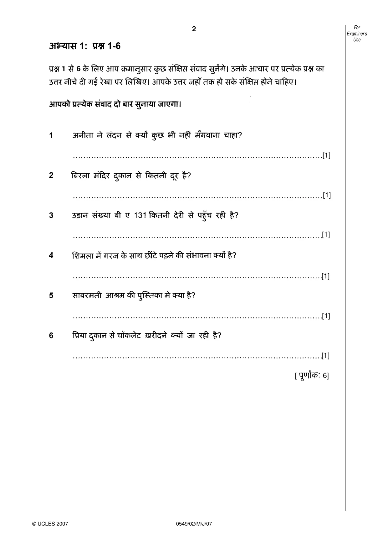 Cambridge IGCSE Hindi as a Second Language 0549 2007 May/June Paper 2 · Variant 1 question paper, page 2 of 8