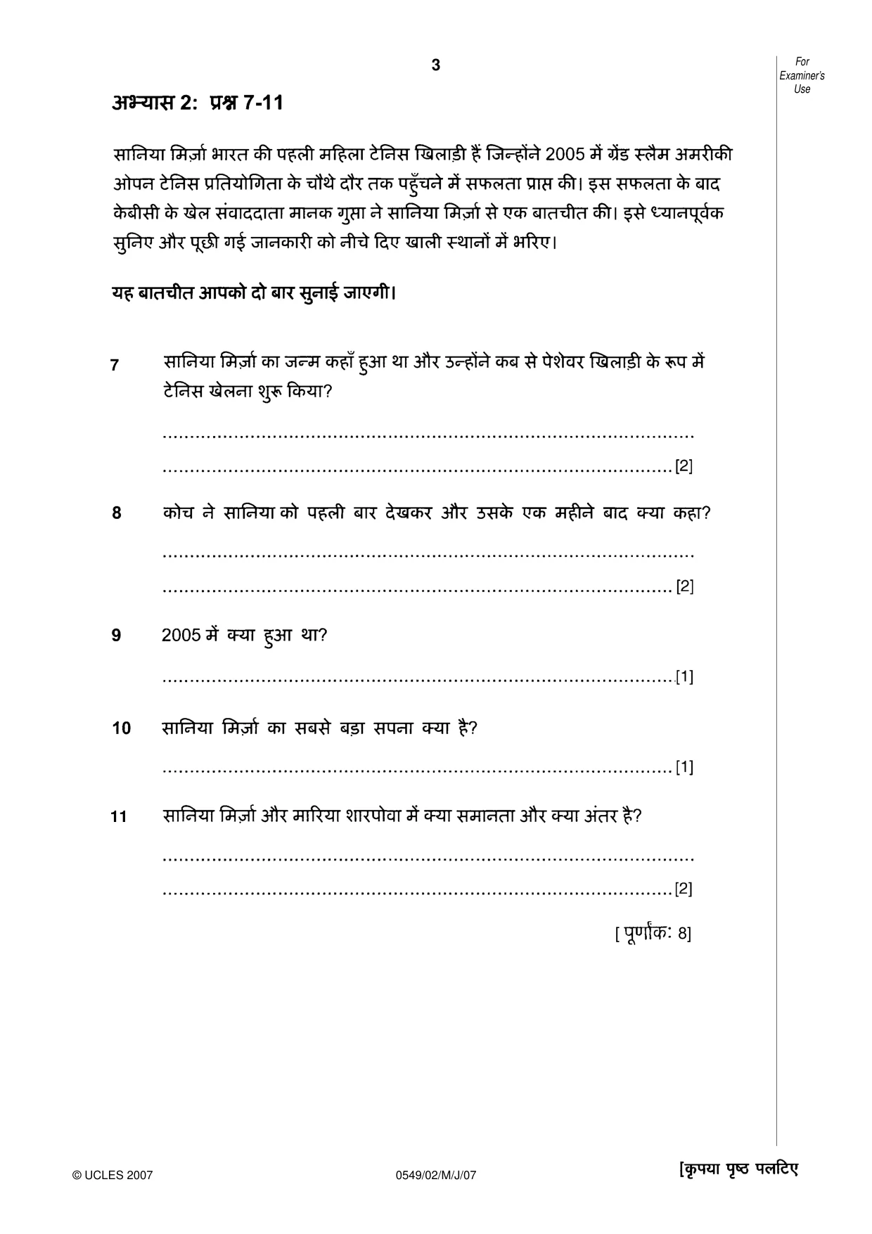 Cambridge IGCSE Hindi as a Second Language 0549 2007 May/June Paper 2 · Variant 1 question paper, page 3 of 8