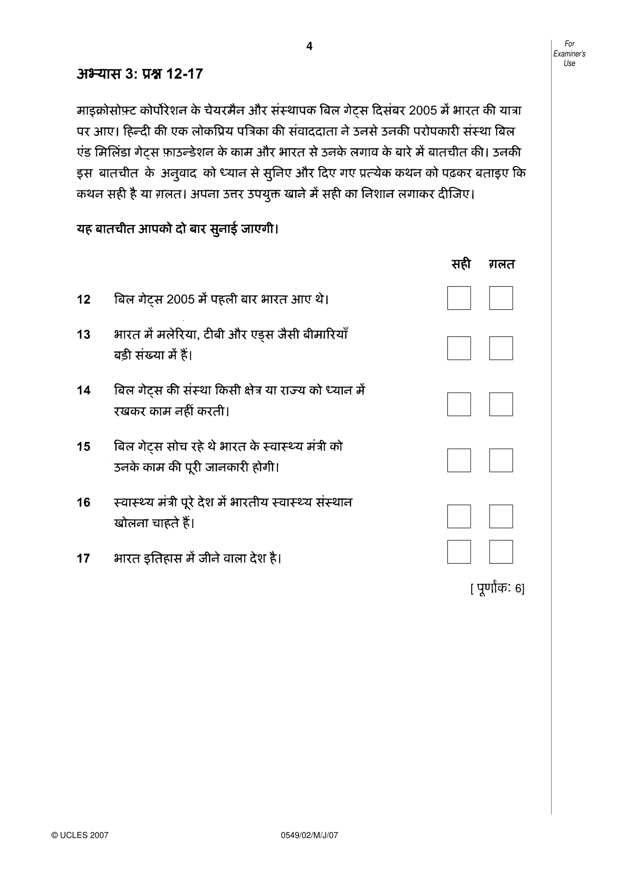 Cambridge IGCSE Hindi as a Second Language 0549 2007 May/June Paper 2 · Variant 1 question paper, page 4 of 8