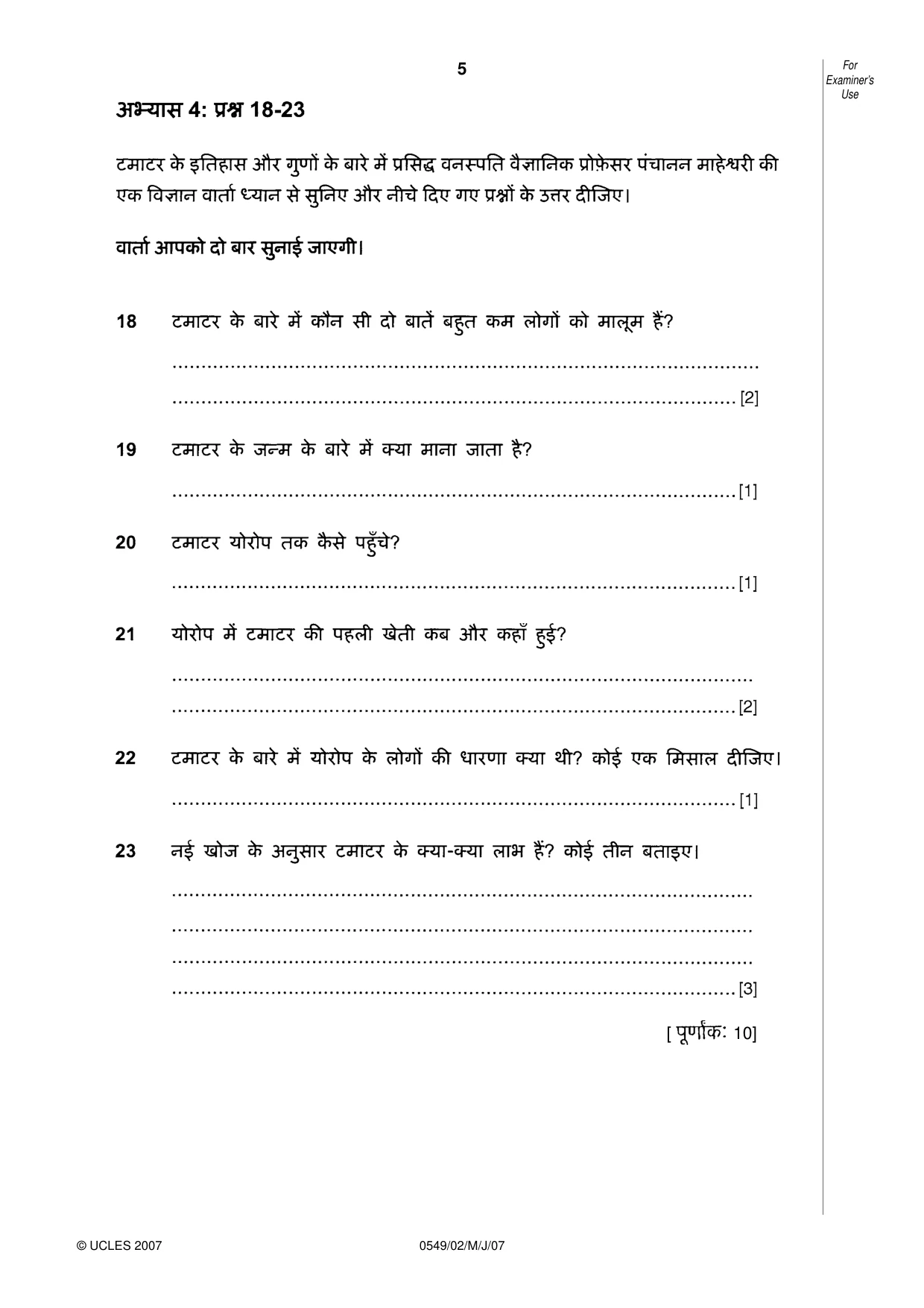 Cambridge IGCSE Hindi as a Second Language 0549 2007 May/June Paper 2 · Variant 1 question paper, page 5 of 8
