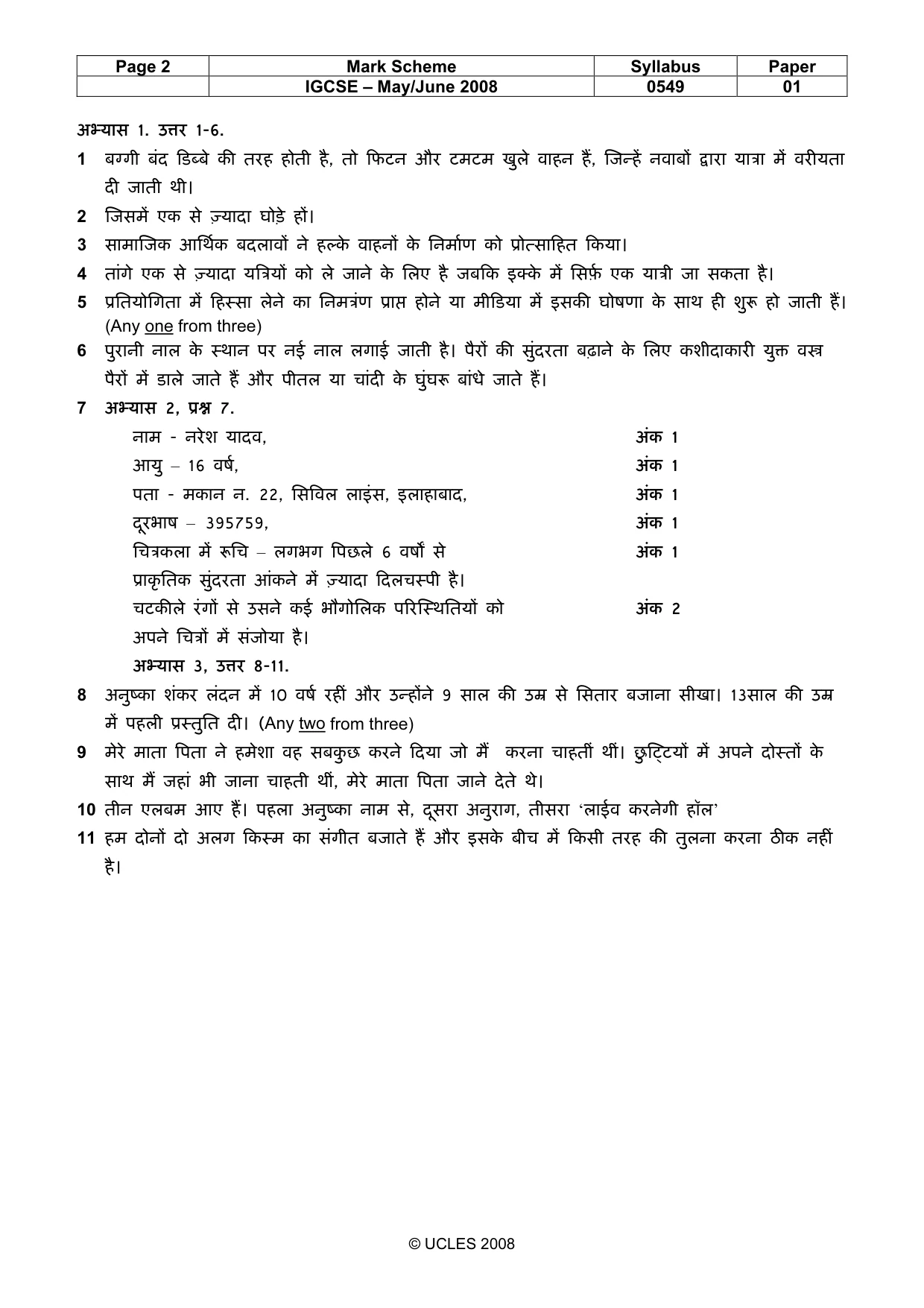 Mark scheme, page 2 of 6