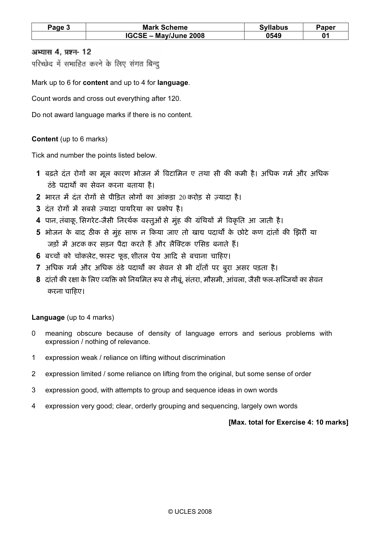 Mark scheme, page 3 of 6
