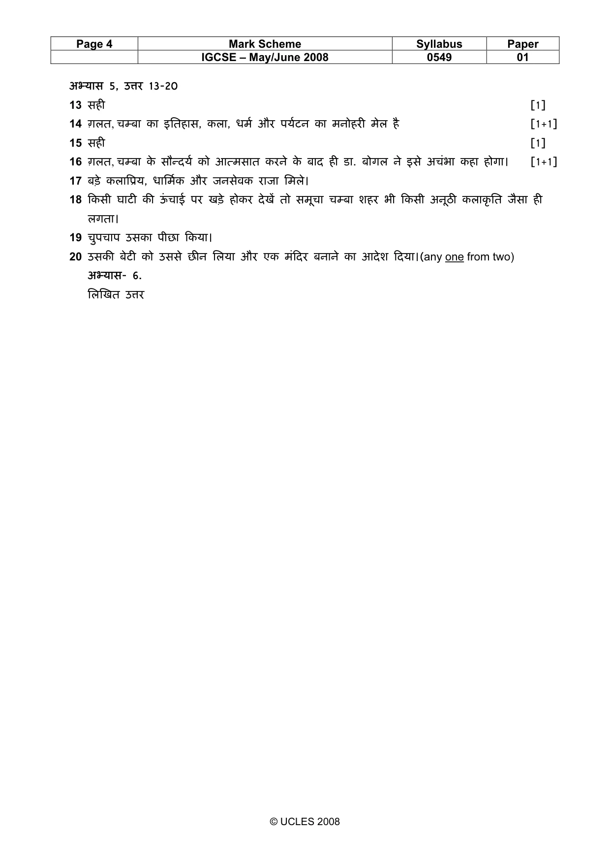 Mark scheme, page 4 of 6