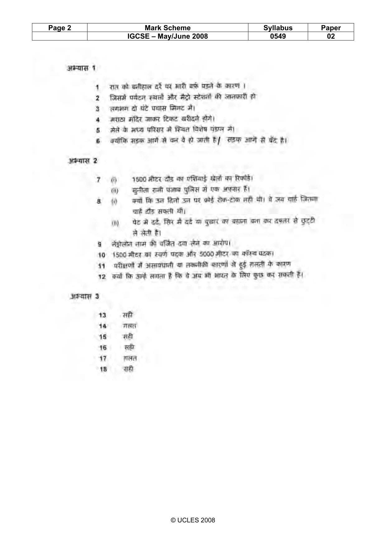 Mark scheme, page 2 of 3