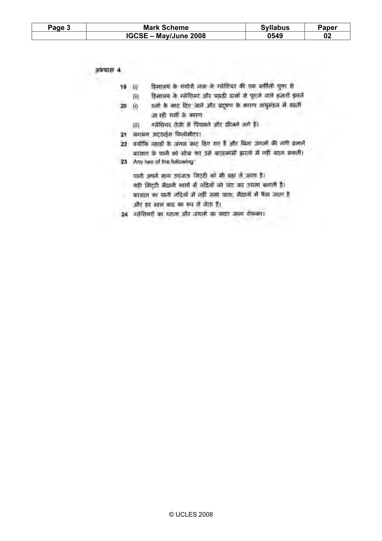 Mark scheme, page 3 of 3