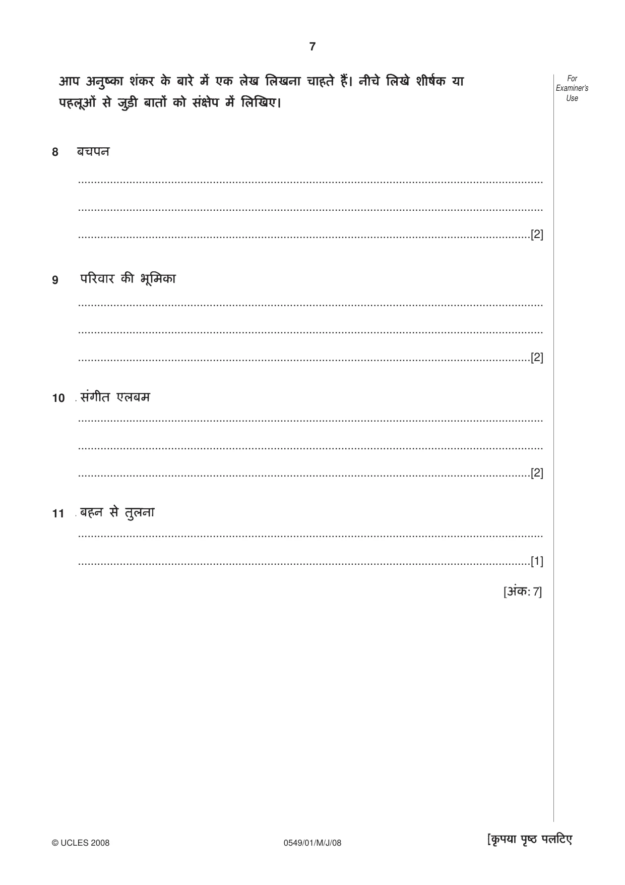 Cambridge IGCSE Hindi as a Second Language 0549 2008 May/June Paper 1 · Variant 1 question paper, page 7 of 12