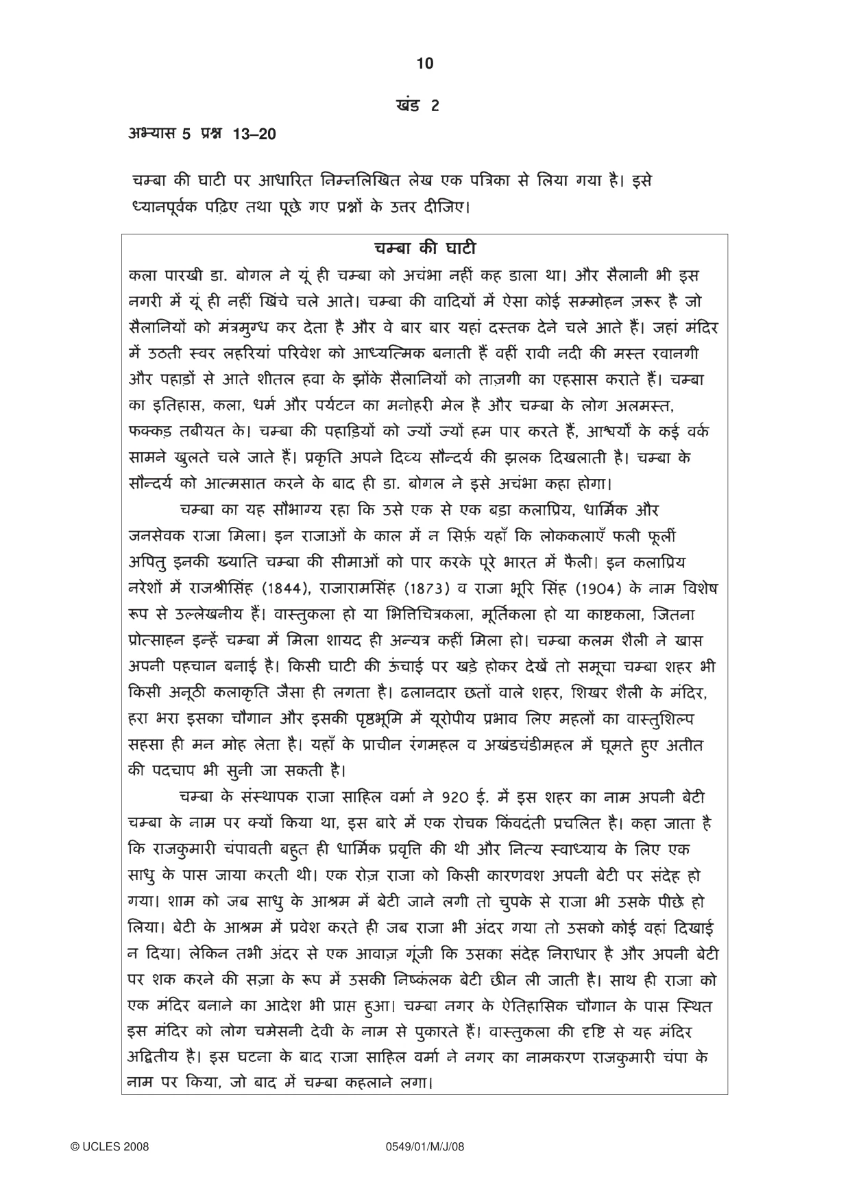 Cambridge IGCSE Hindi as a Second Language 0549 2008 May/June Paper 1 · Variant 1 question paper, page 10 of 12