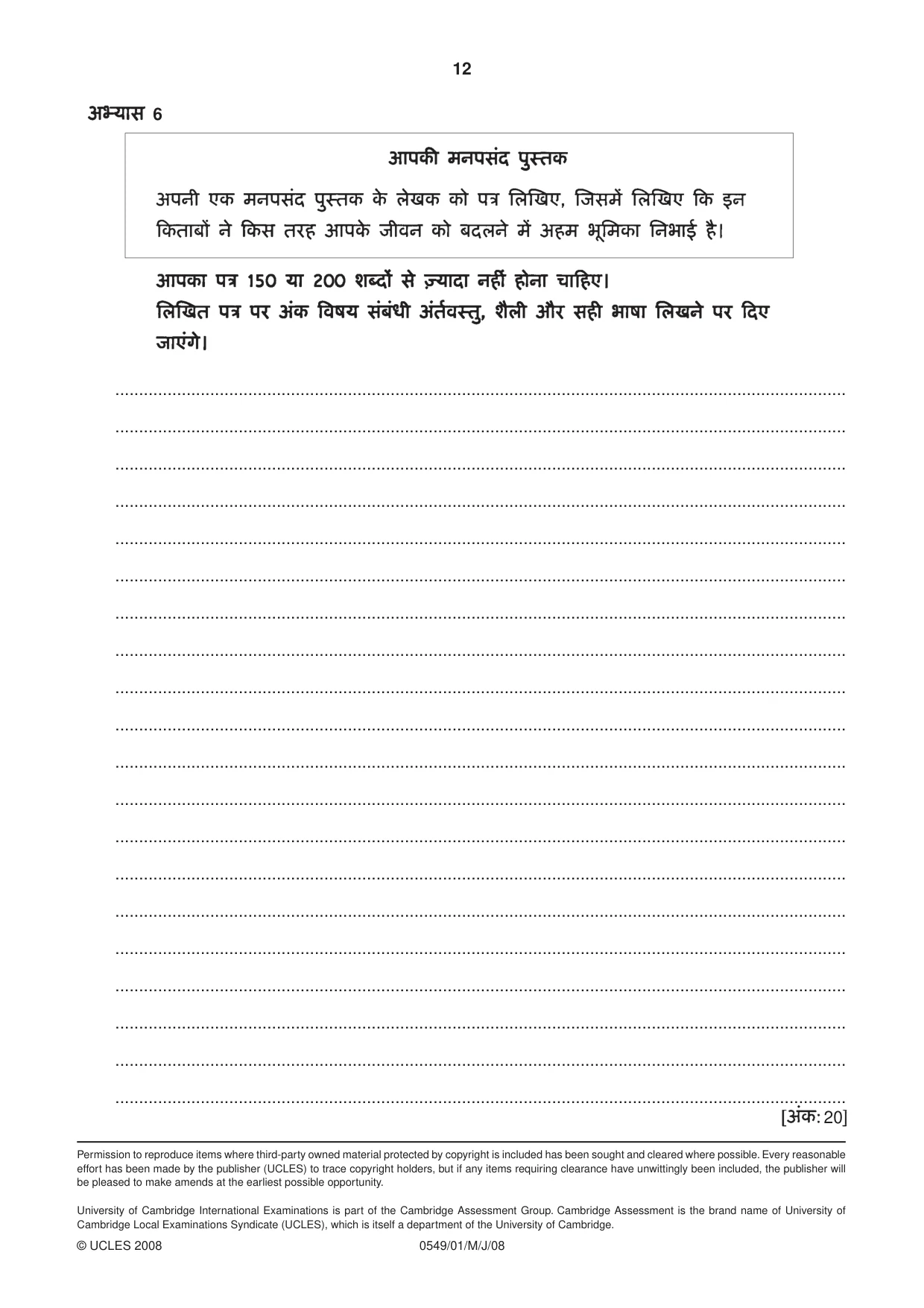 Cambridge IGCSE Hindi as a Second Language 0549 2008 May/June Paper 1 · Variant 1 question paper, page 12 of 12