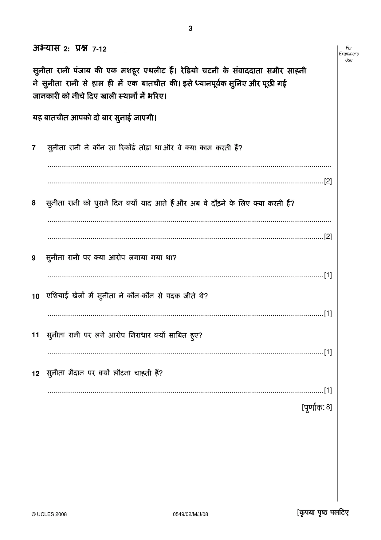 Cambridge IGCSE Hindi as a Second Language 0549 2008 May/June Paper 2 · Variant 1 question paper, page 3 of 8