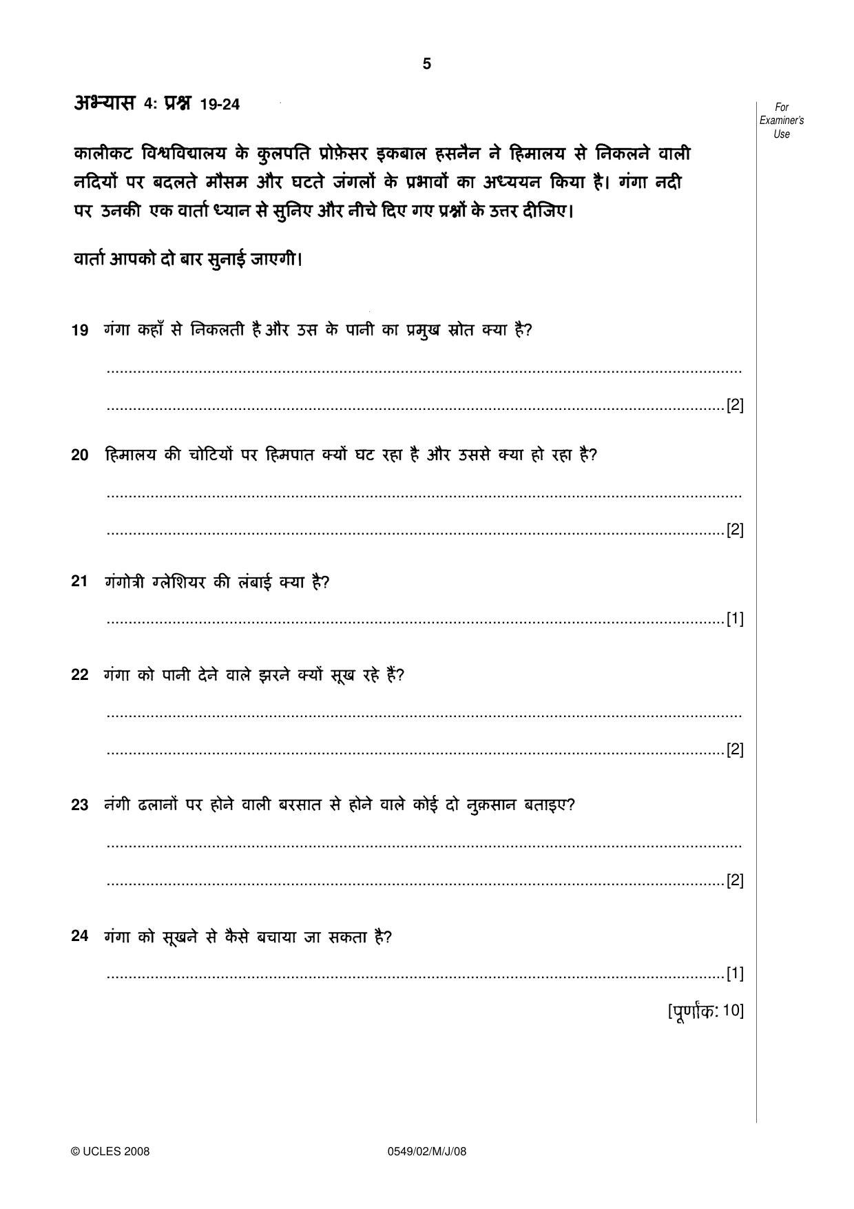 Cambridge IGCSE Hindi as a Second Language 0549 2008 May/June Paper 2 · Variant 1 question paper, page 5 of 8