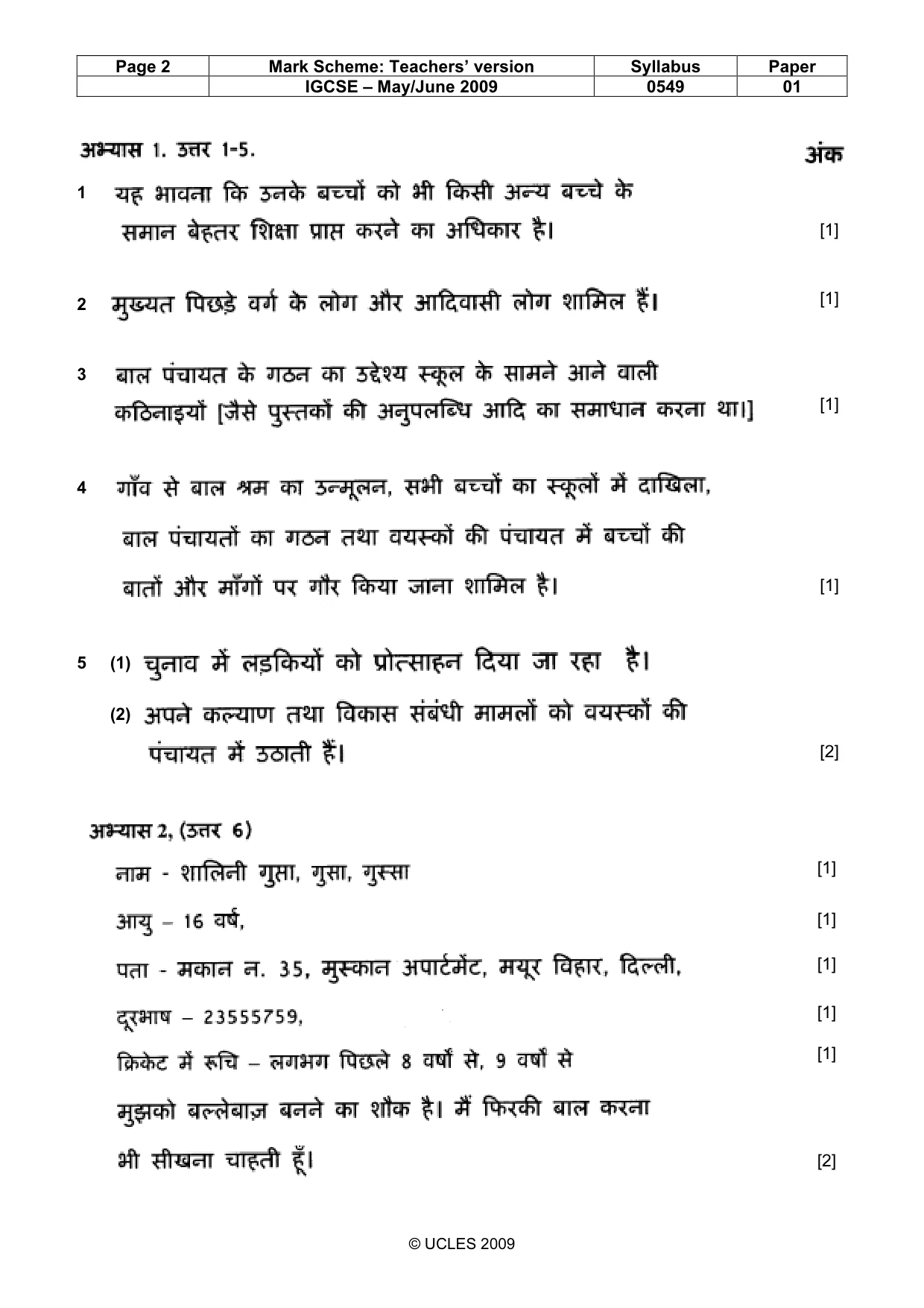 Mark scheme, page 2 of 7