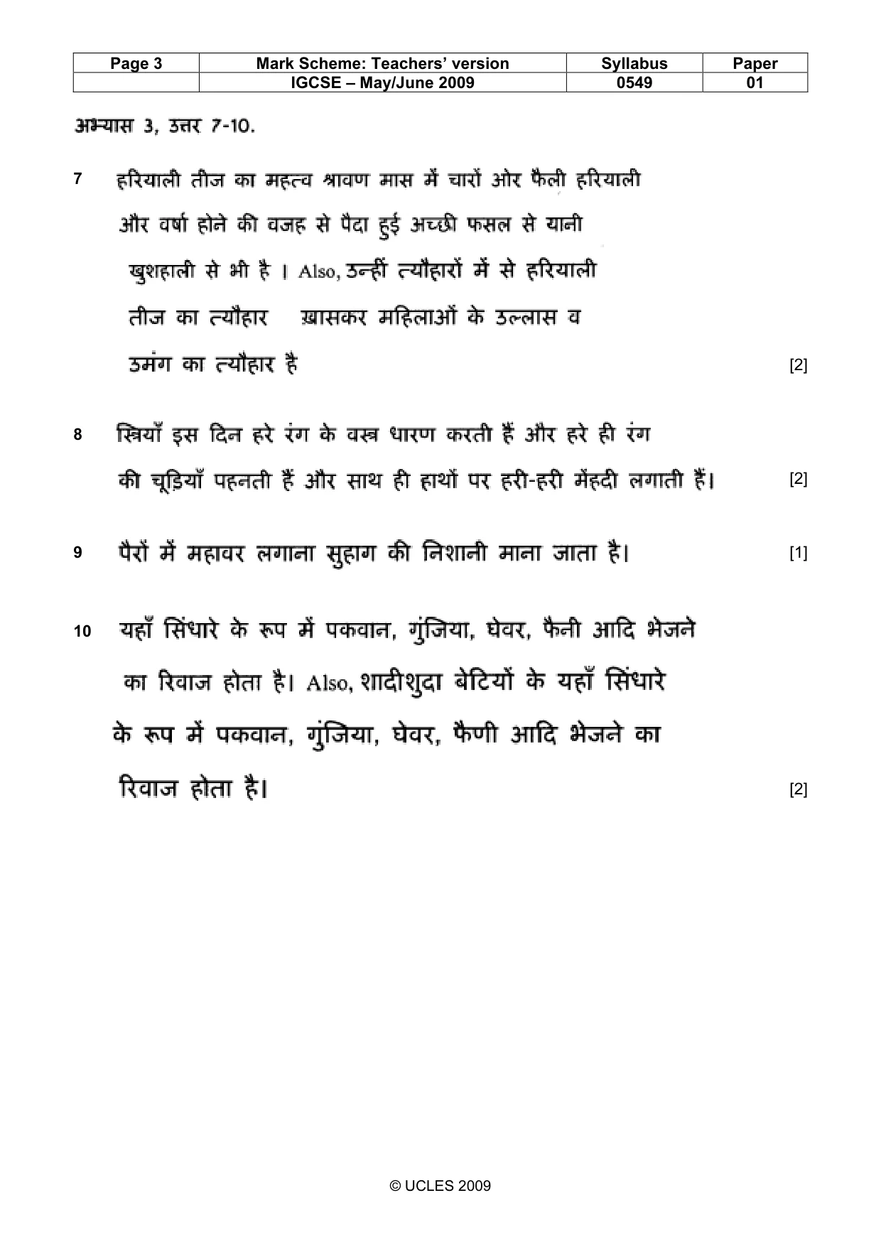 Mark scheme, page 3 of 7
