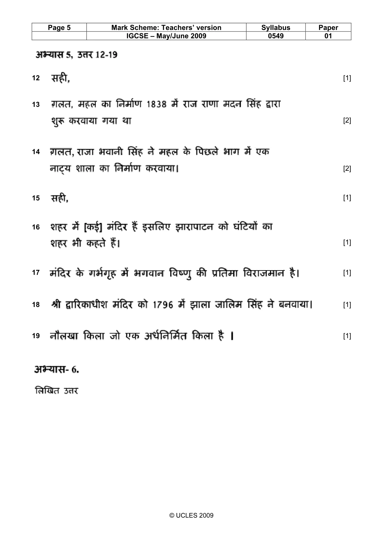Mark scheme, page 5 of 7
