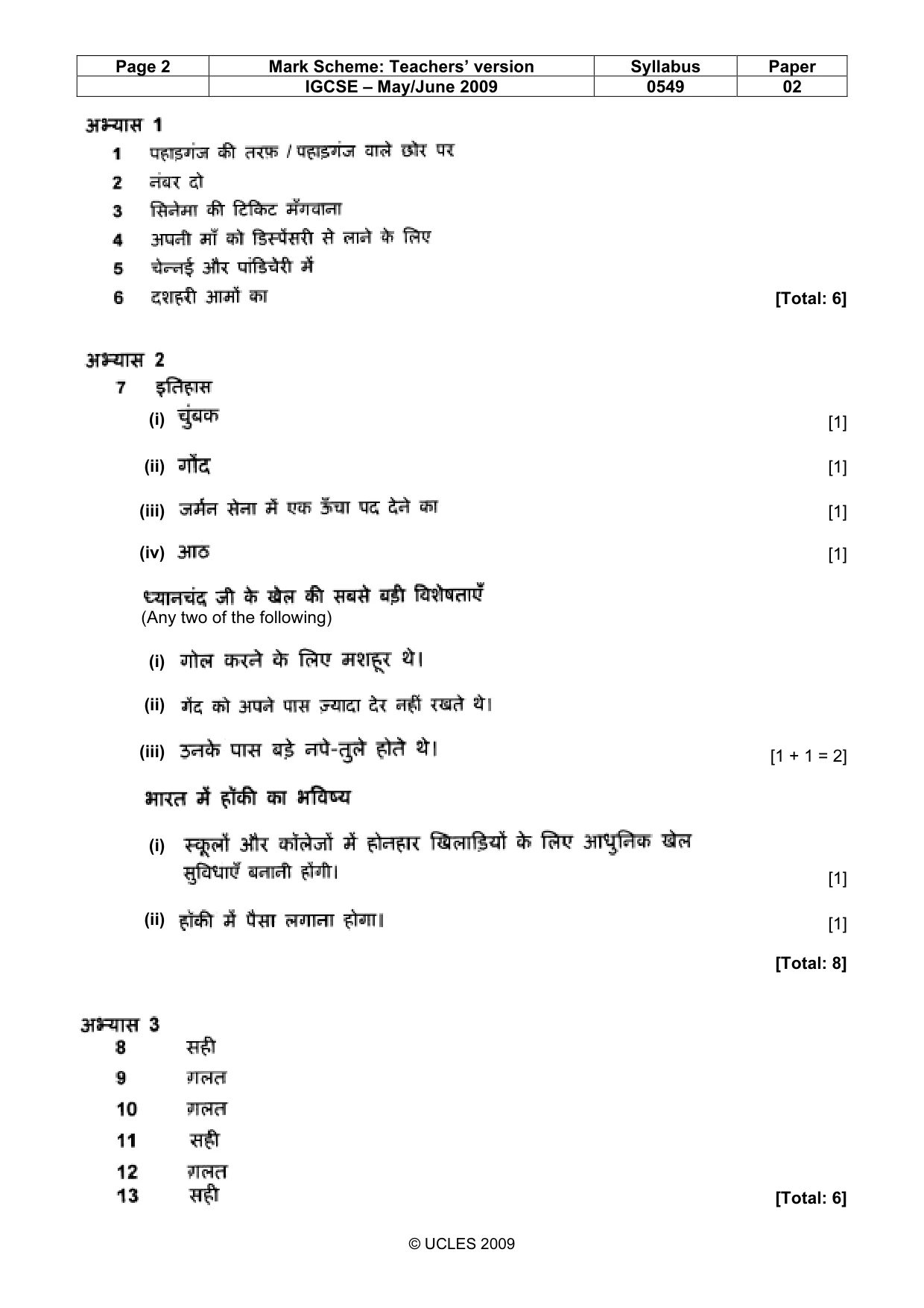 Mark scheme, page 2 of 3