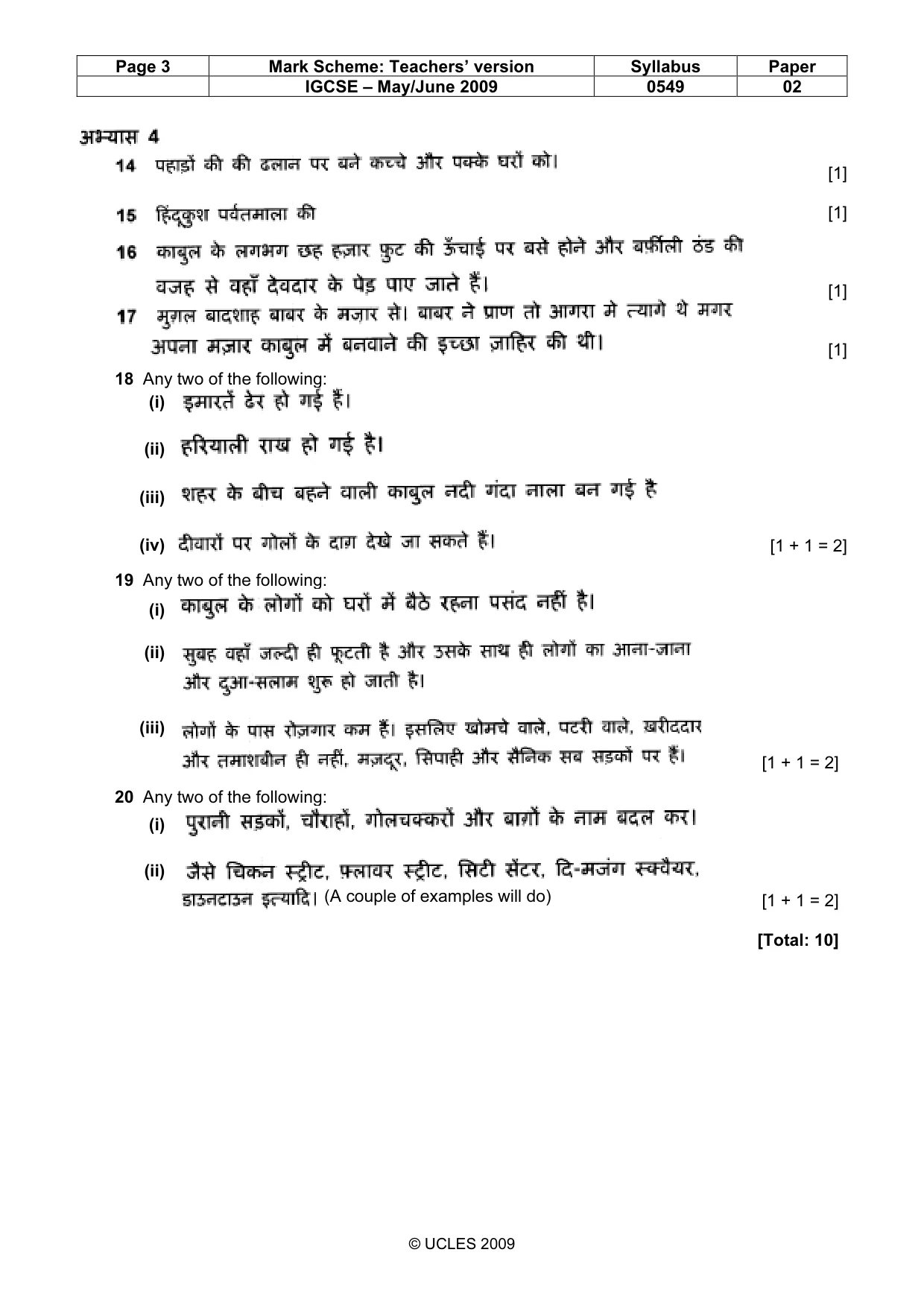 Mark scheme, page 3 of 3