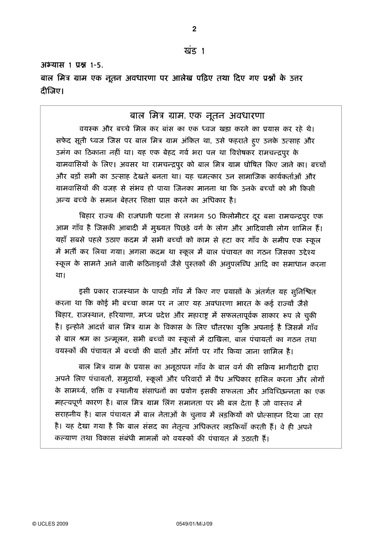 Cambridge IGCSE Hindi as a Second Language 0549 2009 May/June Paper 1 · Variant 1 question paper, page 2 of 12