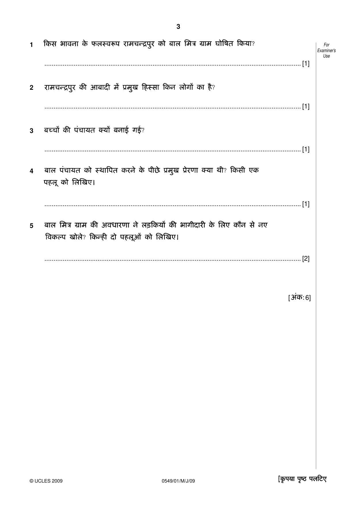 Cambridge IGCSE Hindi as a Second Language 0549 2009 May/June Paper 1 · Variant 1 question paper, page 3 of 12