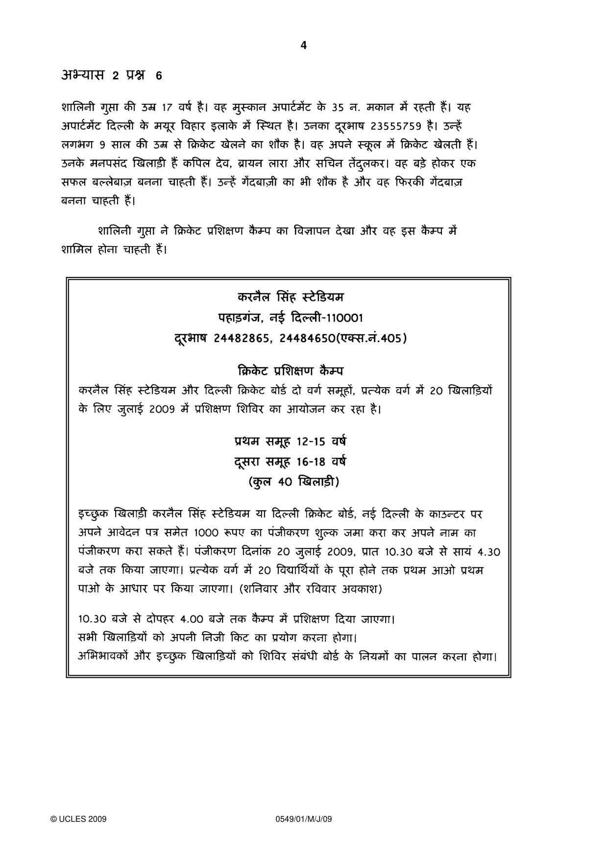 Cambridge IGCSE Hindi as a Second Language 0549 2009 May/June Paper 1 · Variant 1 question paper, page 4 of 12
