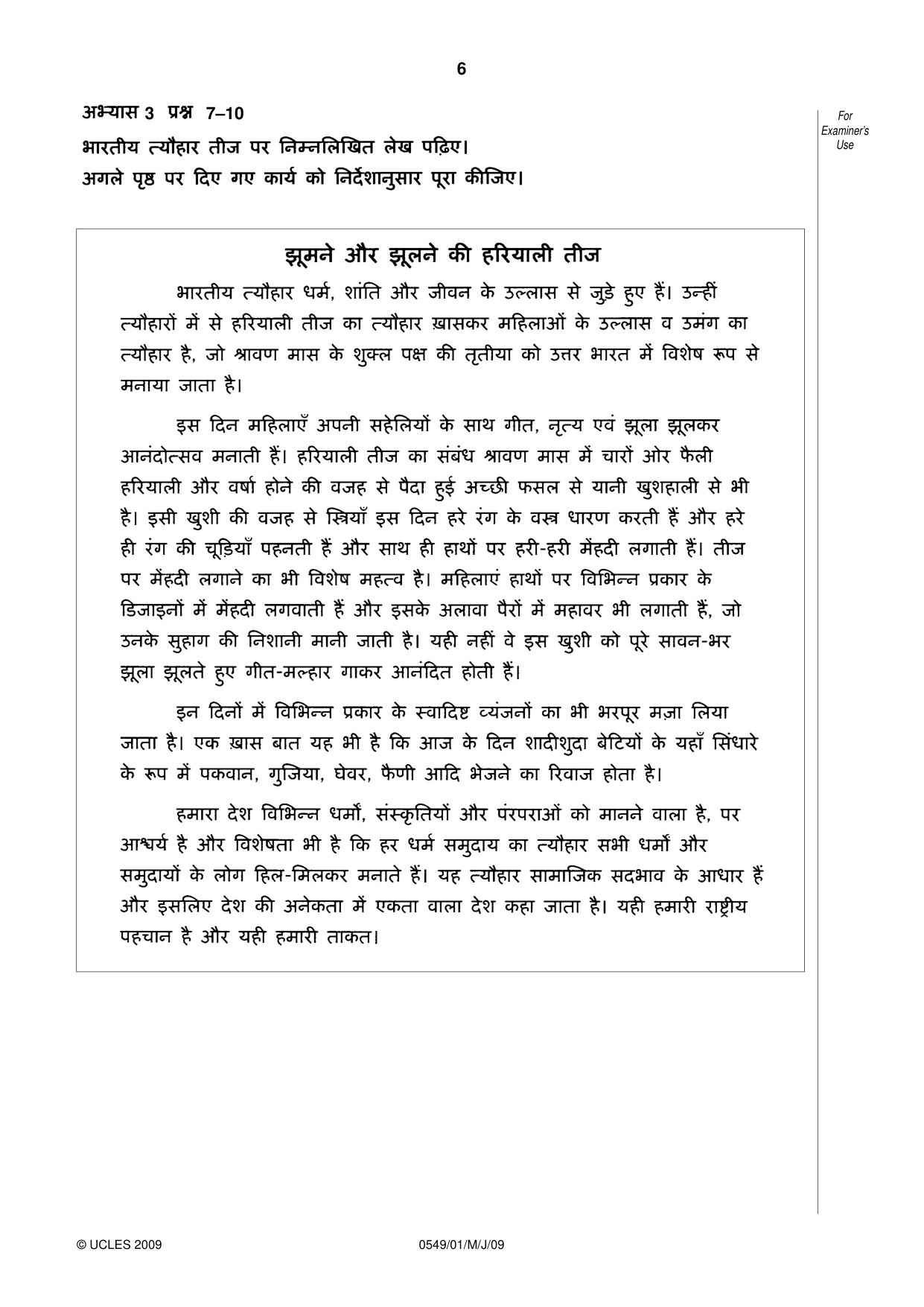 Cambridge IGCSE Hindi as a Second Language 0549 2009 May/June Paper 1 · Variant 1 question paper, page 6 of 12