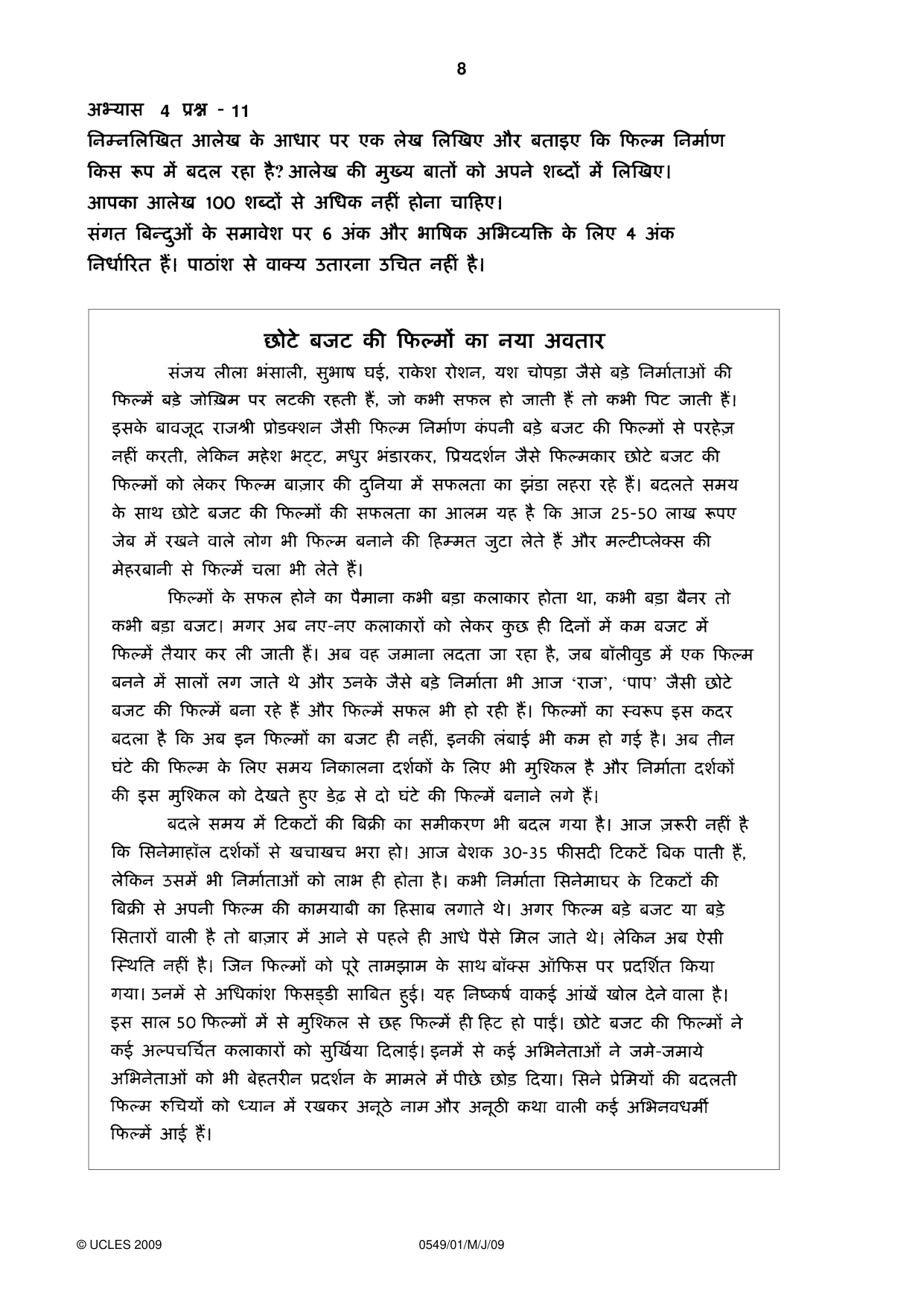 Cambridge IGCSE Hindi as a Second Language 0549 2009 May/June Paper 1 · Variant 1 question paper, page 8 of 12