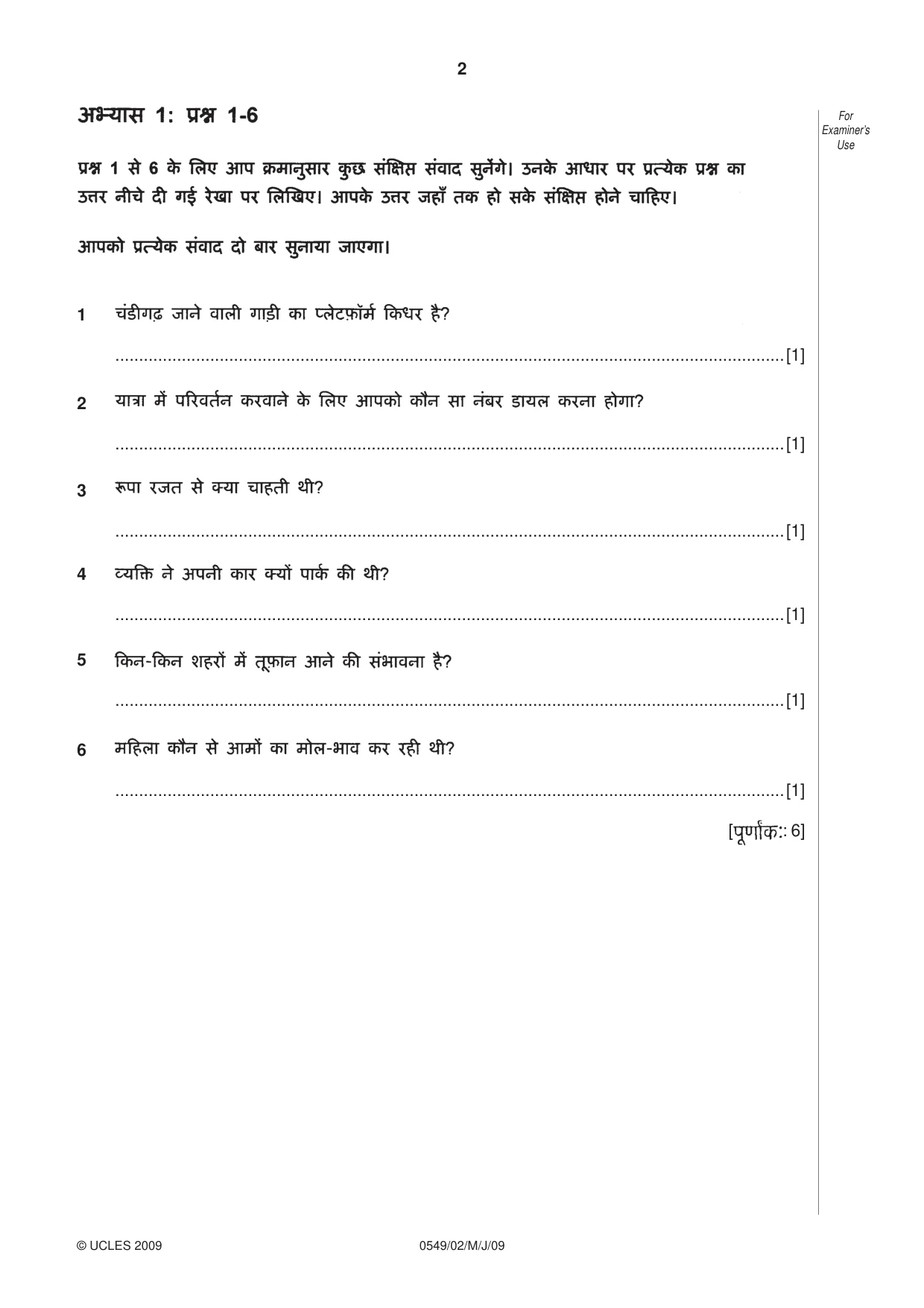 Cambridge IGCSE Hindi as a Second Language 0549 2009 May/June Paper 2 · Variant 1 question paper, page 2 of 8