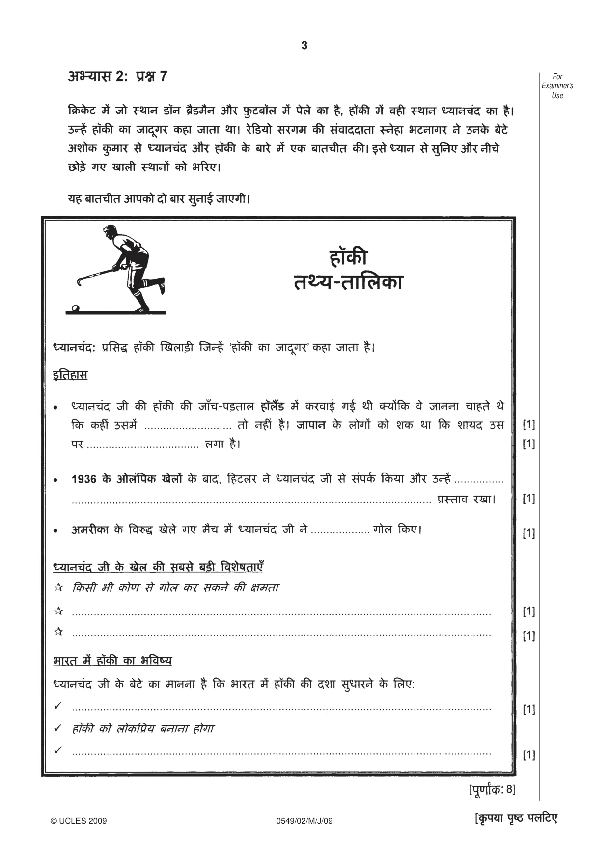 Cambridge IGCSE Hindi as a Second Language 0549 2009 May/June Paper 2 · Variant 1 question paper, page 3 of 8