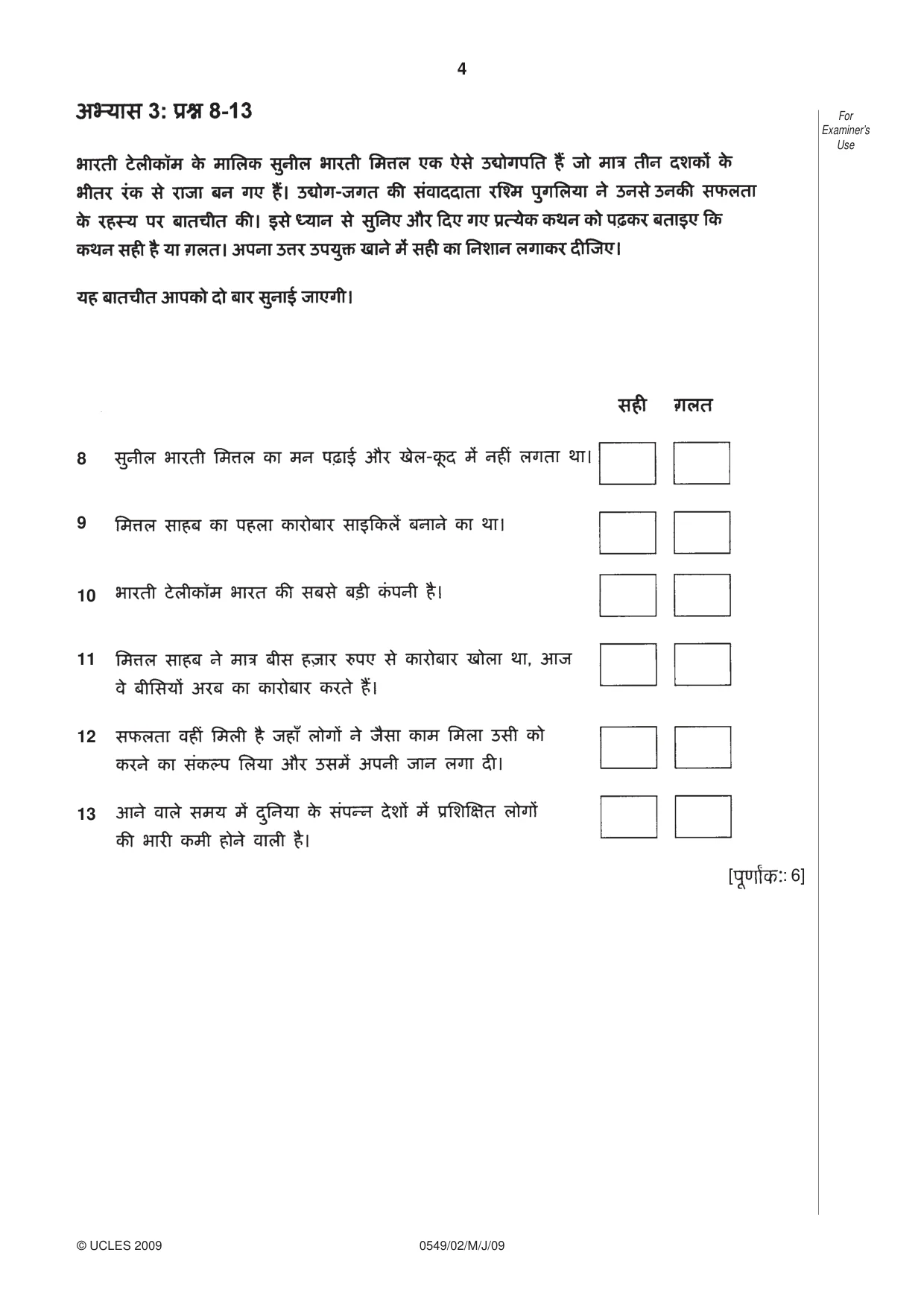 Cambridge IGCSE Hindi as a Second Language 0549 2009 May/June Paper 2 · Variant 1 question paper, page 4 of 8