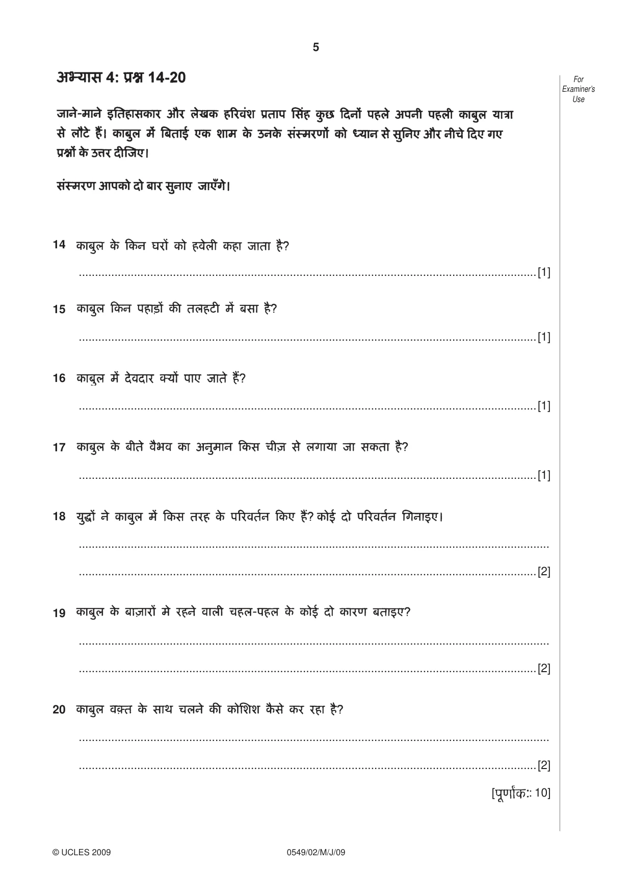 Cambridge IGCSE Hindi as a Second Language 0549 2009 May/June Paper 2 · Variant 1 question paper, page 5 of 8