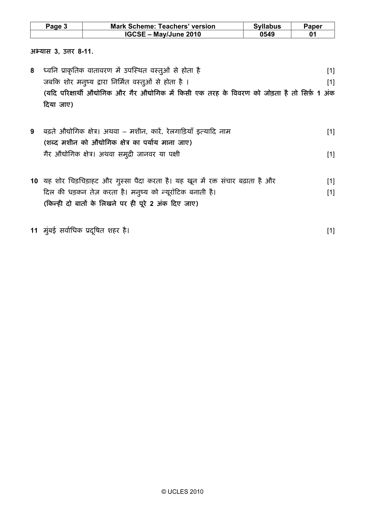 Mark scheme, page 3 of 7
