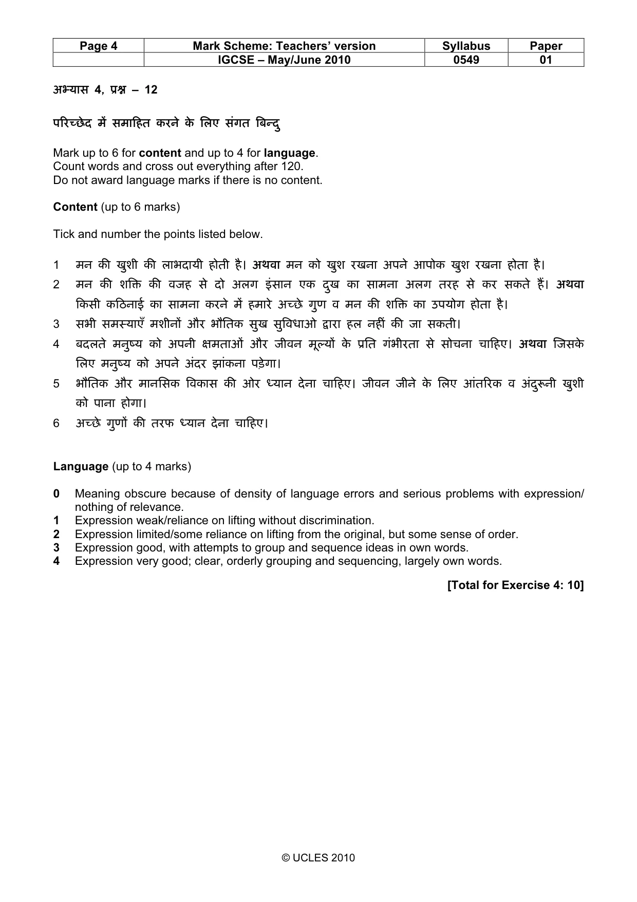 Mark scheme, page 4 of 7