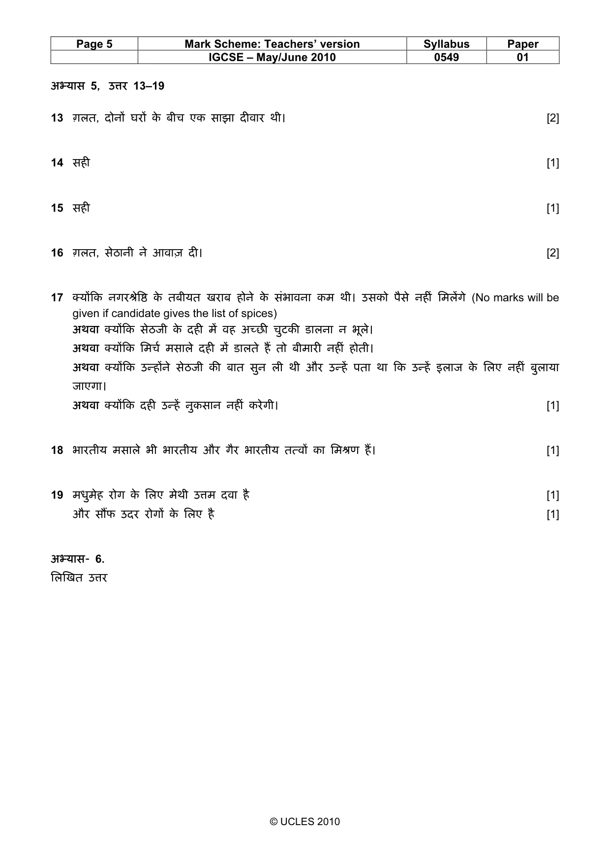 Mark scheme, page 5 of 7