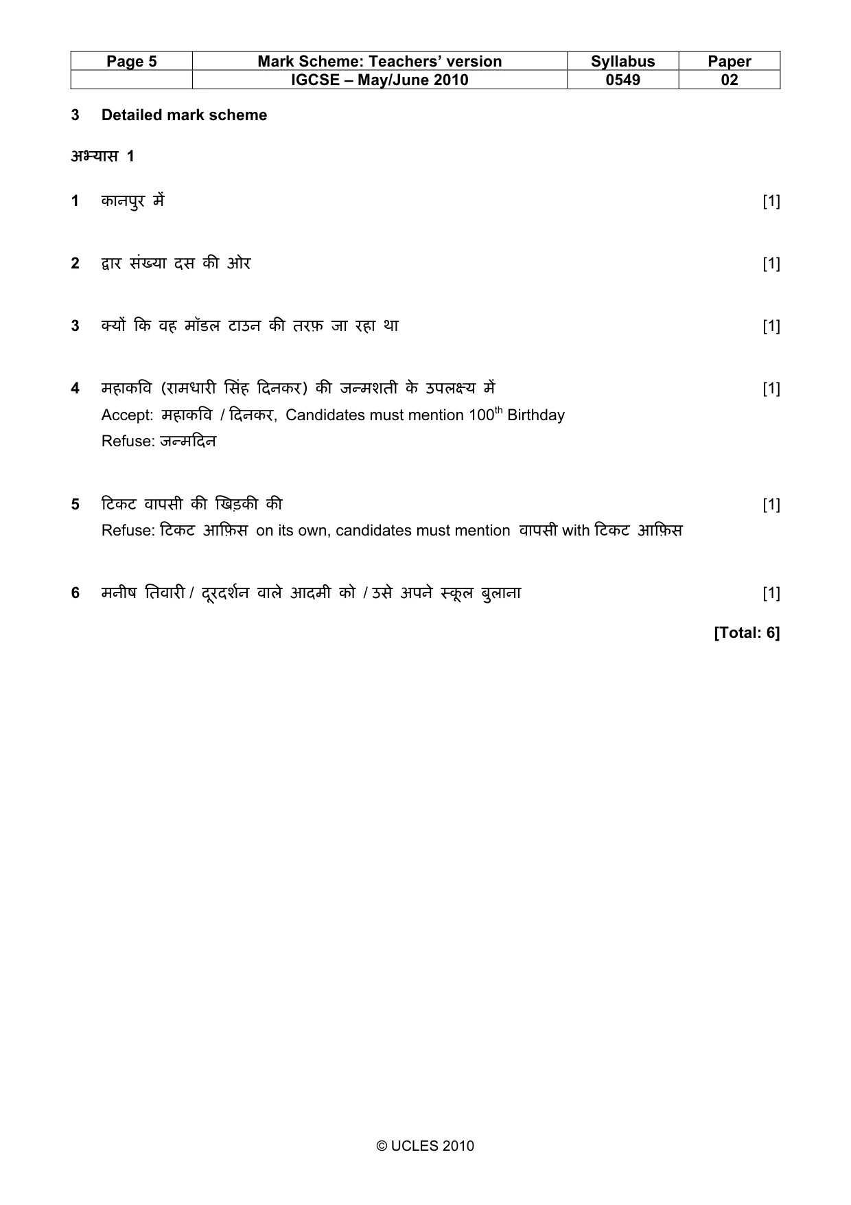 Mark scheme, page 5 of 7
