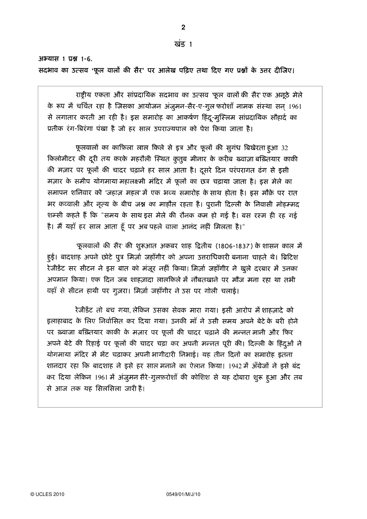 Cambridge IGCSE Hindi as a Second Language 0549 2010 May/June Paper 1 · Variant 1 question paper, page 2 of 12